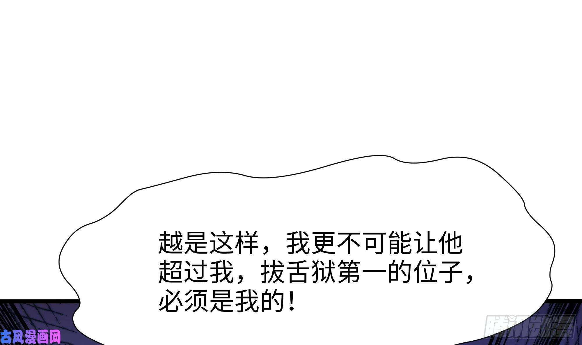 我在地府开后宫第28话 地府主题酒店