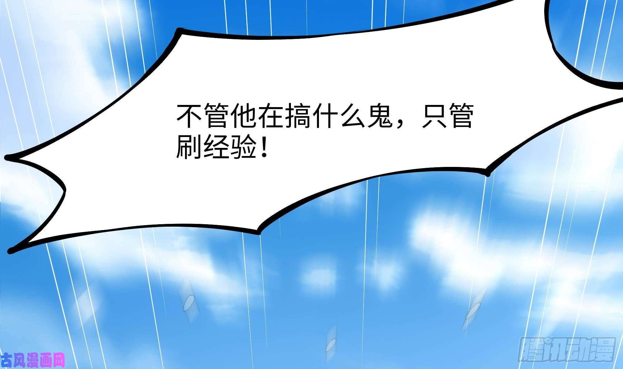 我在地府开后宫第28话 地府主题酒店