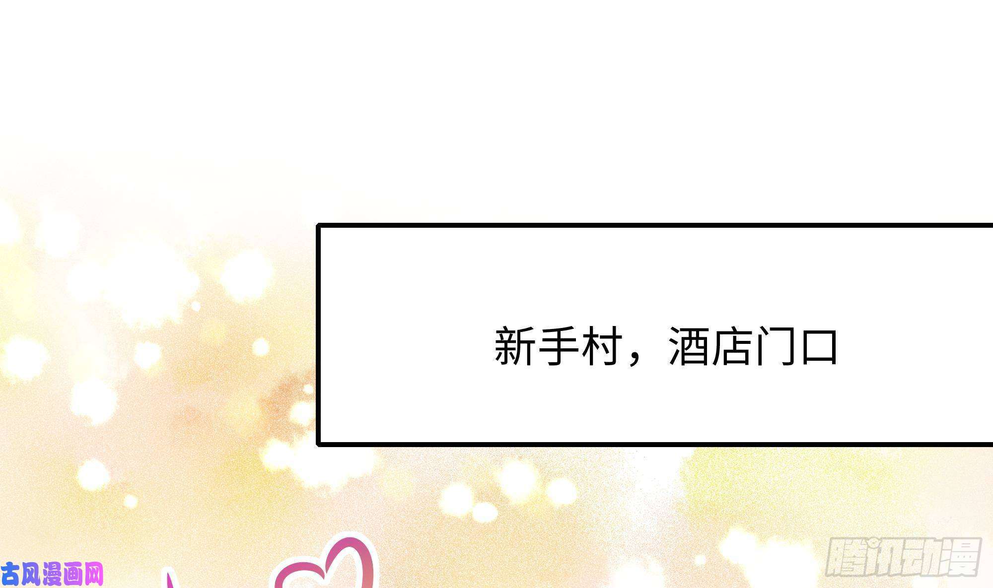 我在地府开后宫第28话 地府主题酒店