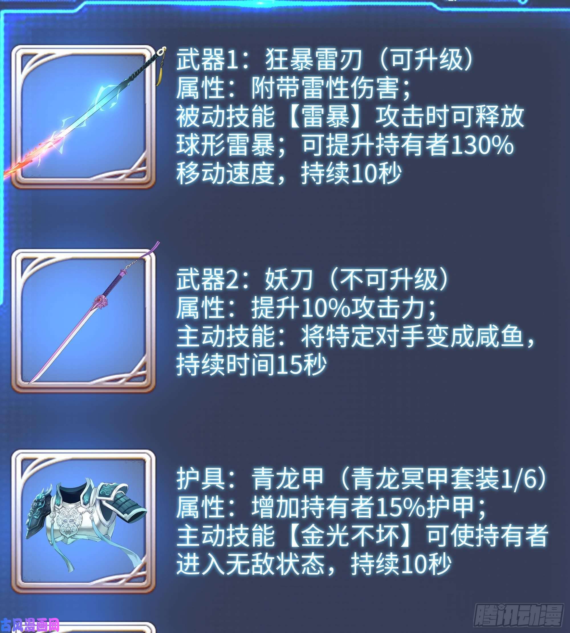 我在地府开后宫第28话 地府主题酒店