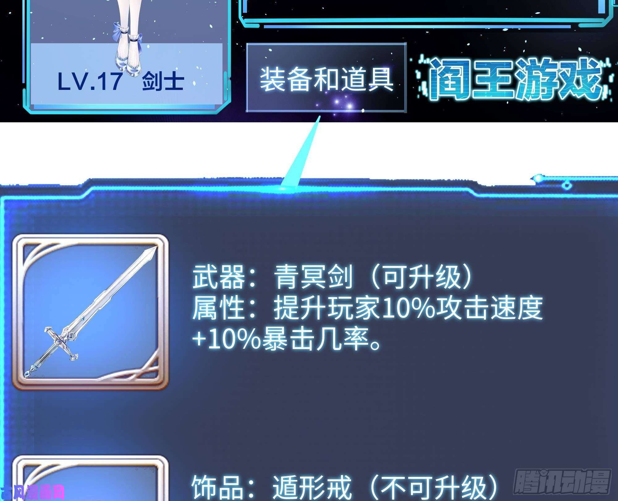 我在地府开后宫第28话 地府主题酒店