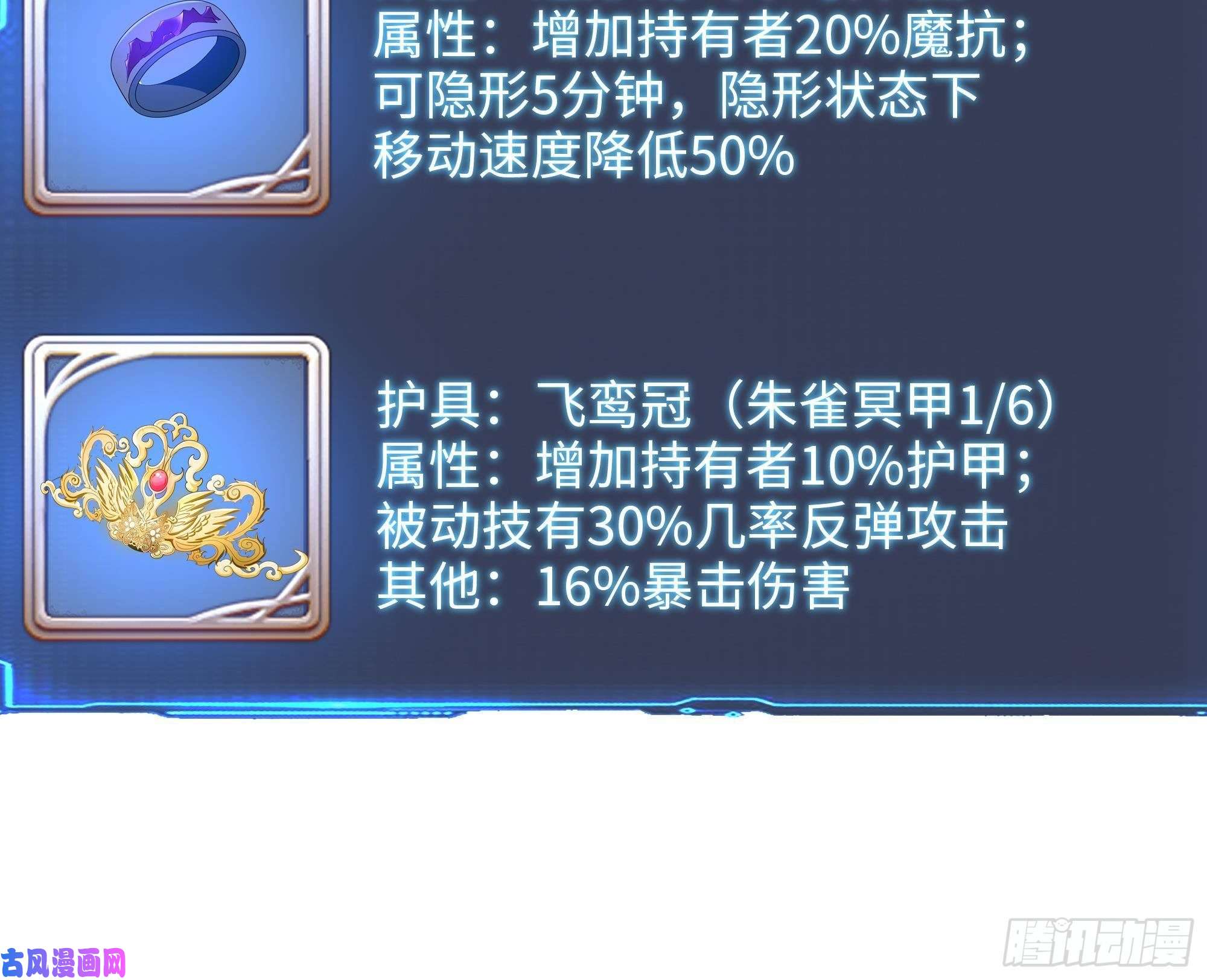 我在地府开后宫第28话 地府主题酒店