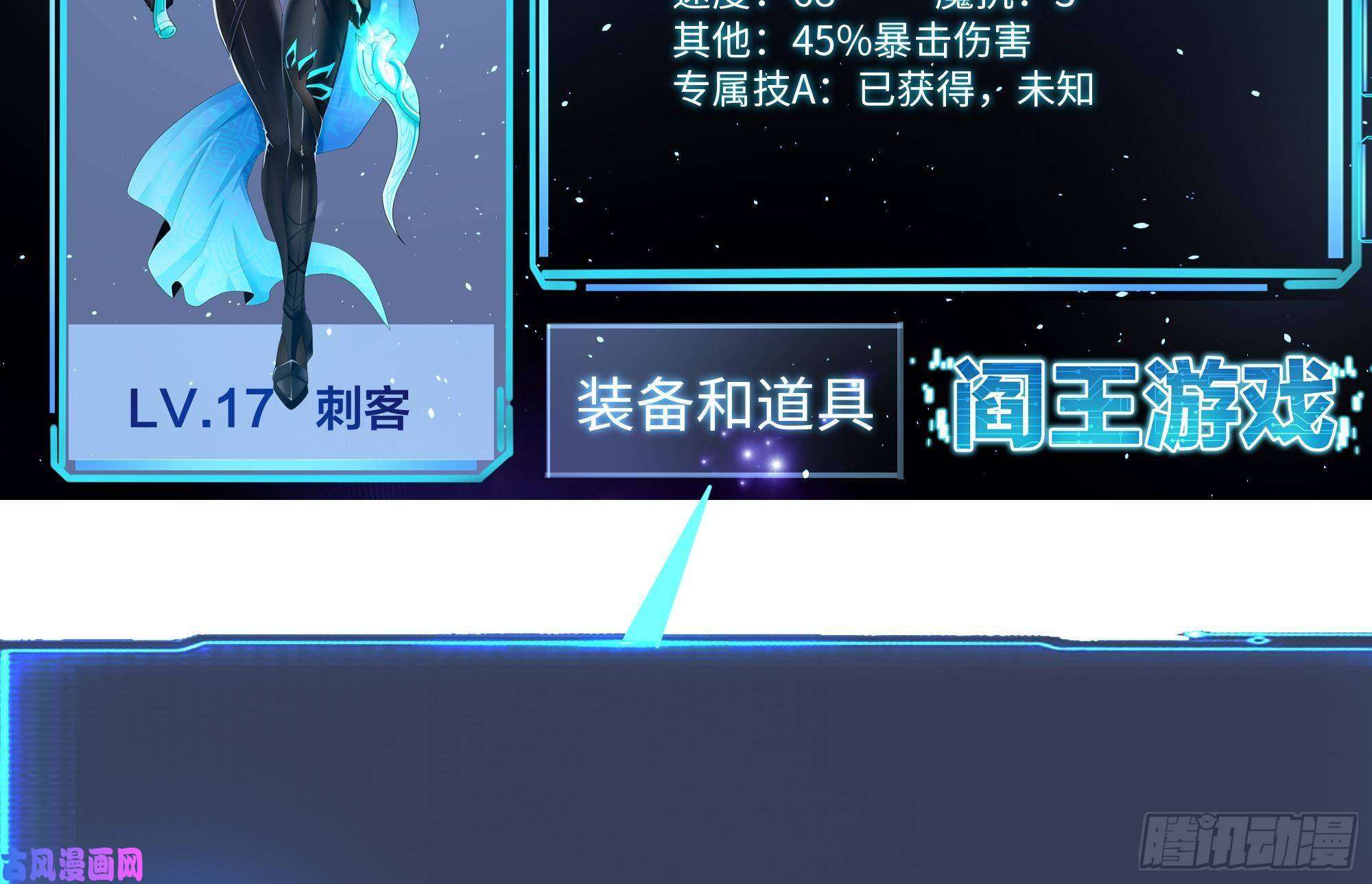 我在地府开后宫第28话 地府主题酒店