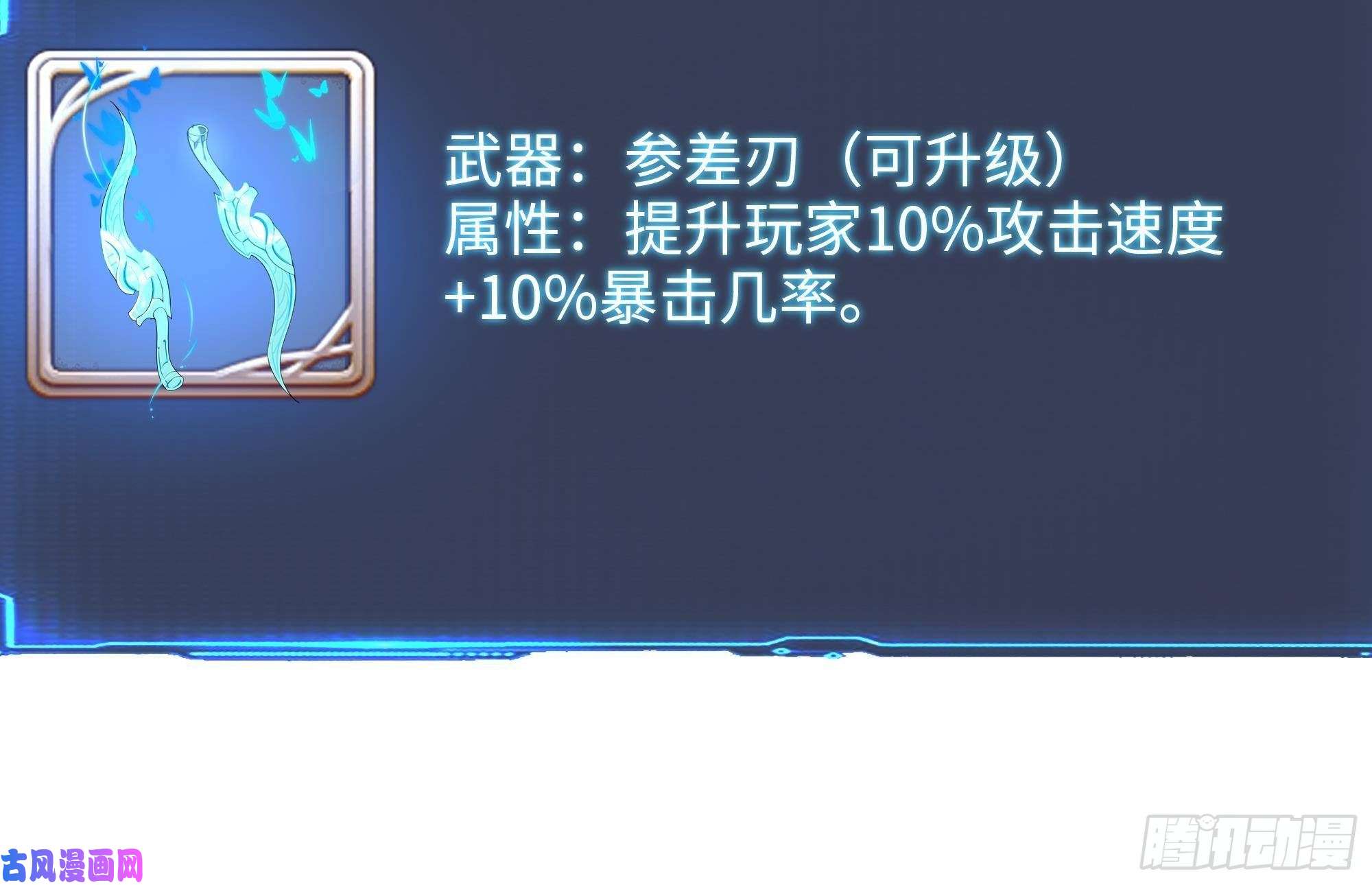 我在地府开后宫第28话 地府主题酒店