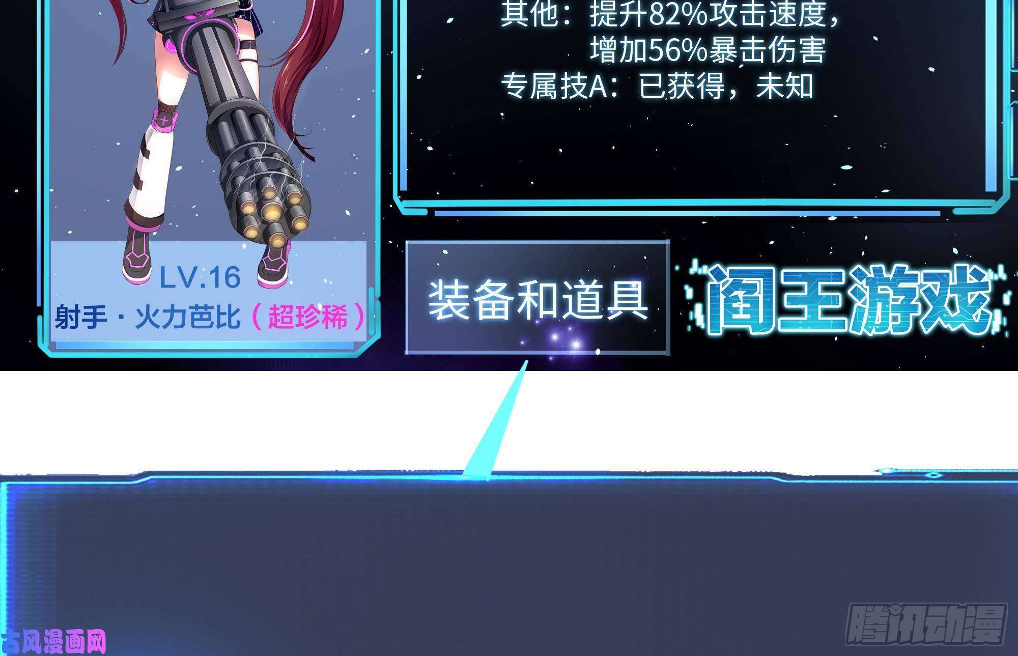 我在地府开后宫第28话 地府主题酒店
