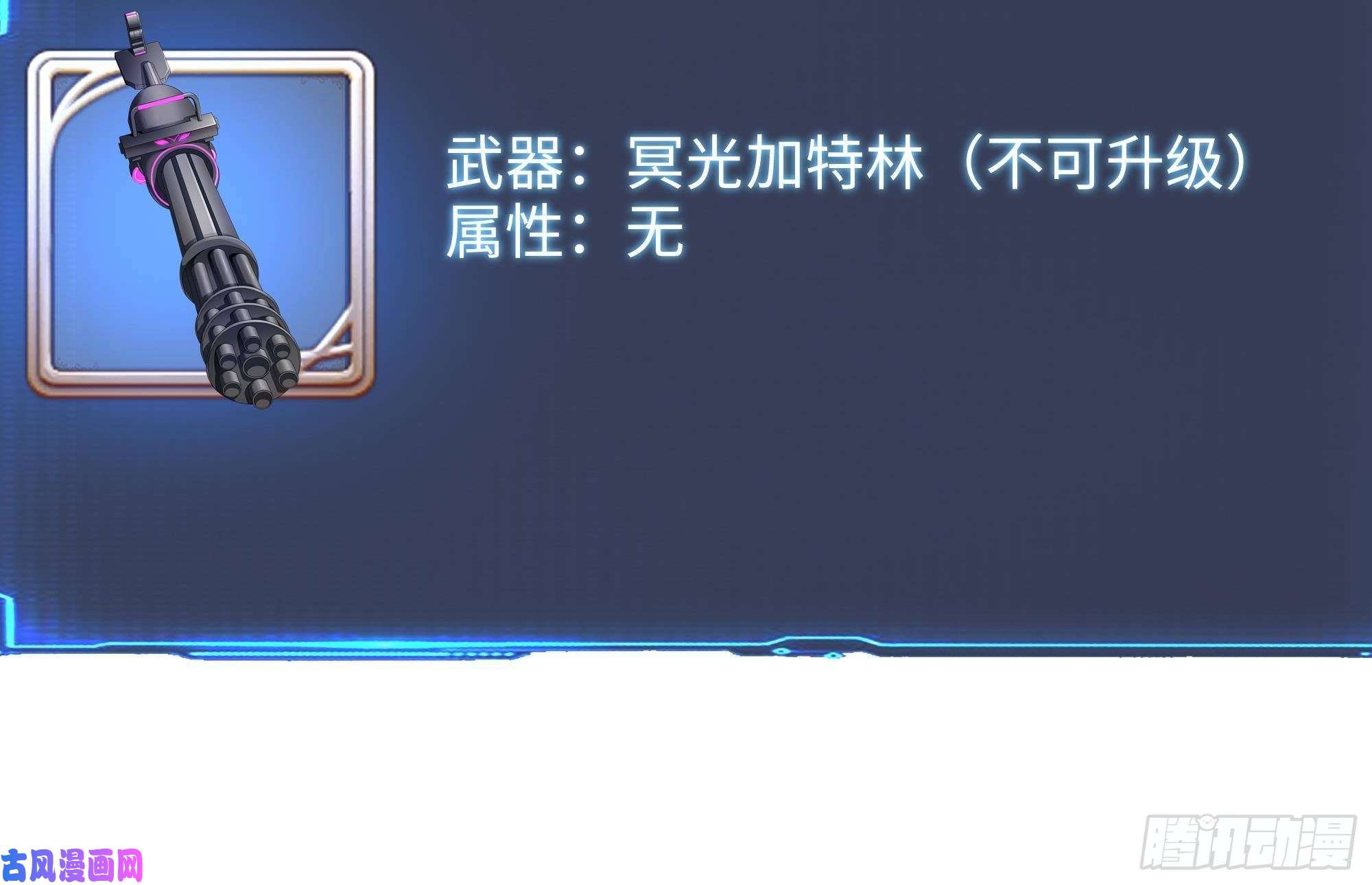 我在地府开后宫第28话 地府主题酒店