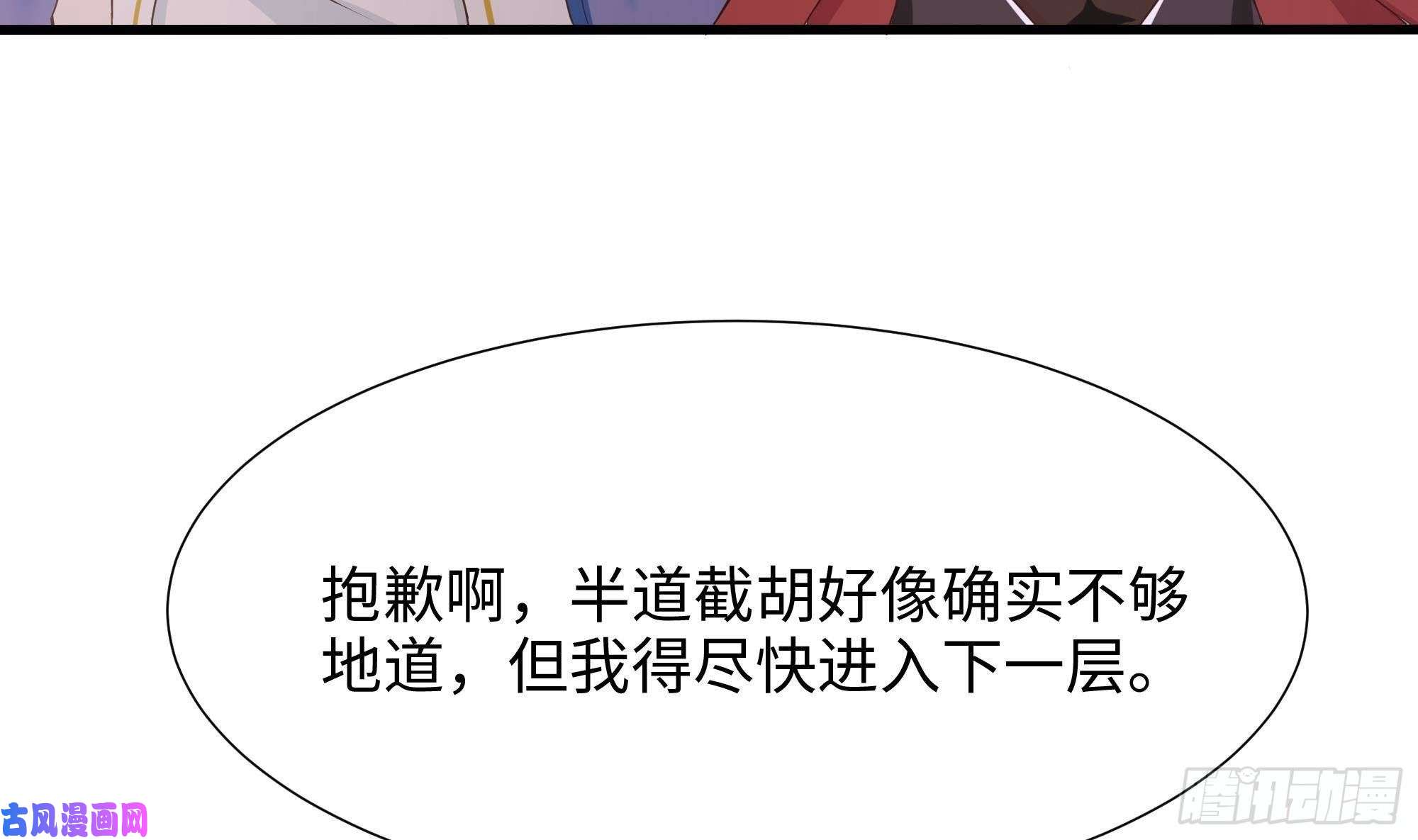 我在地府开后宫第28话 地府主题酒店