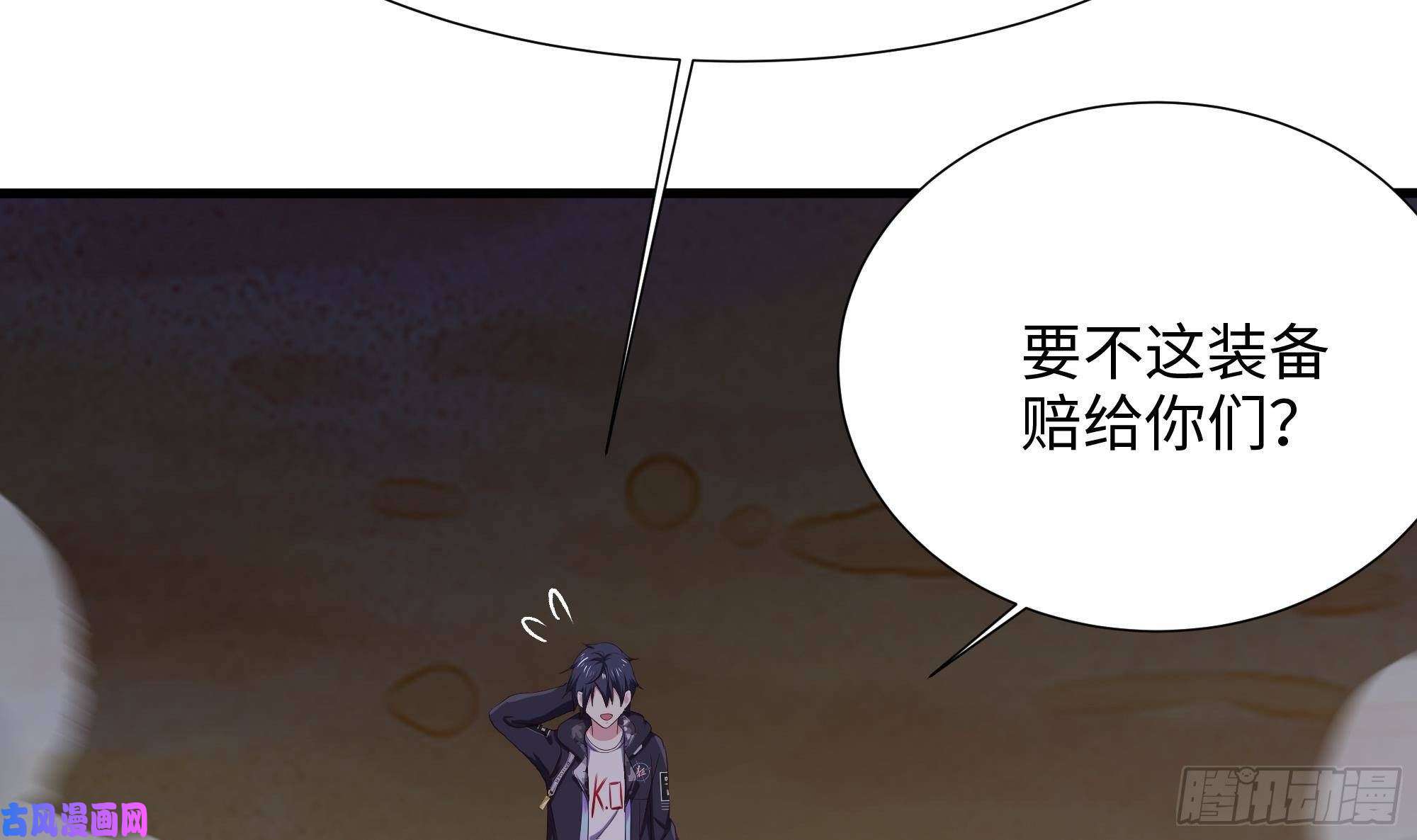 我在地府开后宫第28话 地府主题酒店