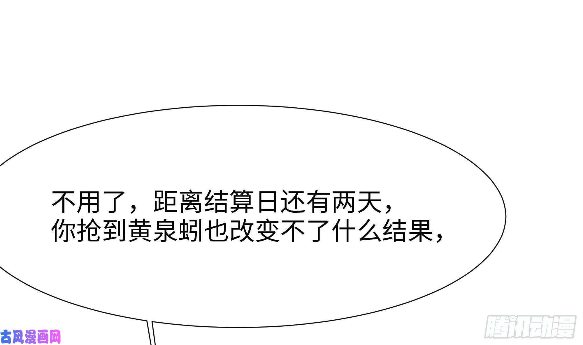 我在地府开后宫第28话 地府主题酒店
