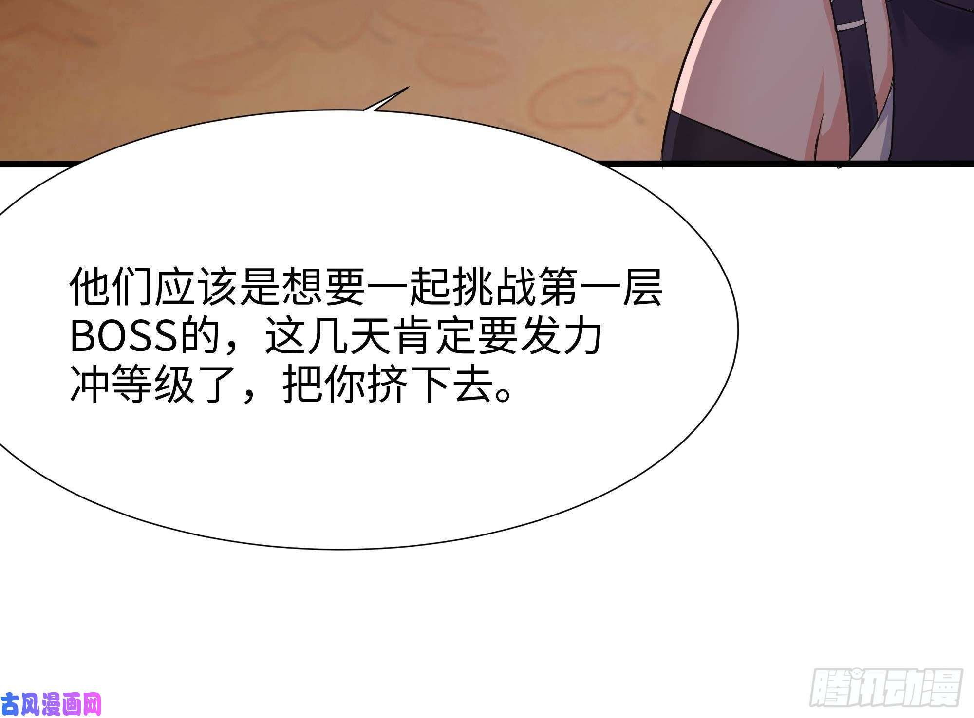 我在地府开后宫第28话 地府主题酒店