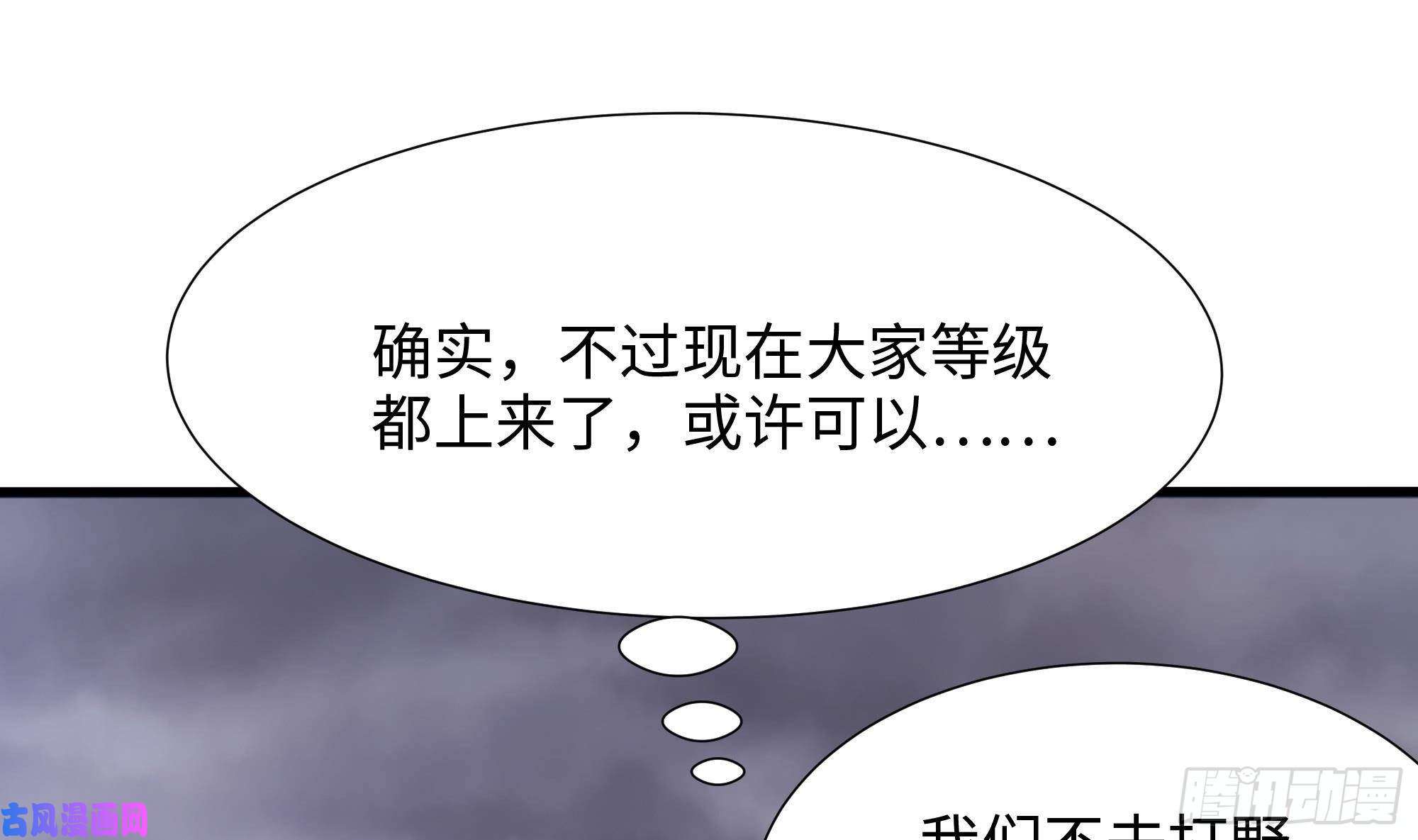 我在地府开后宫第28话 地府主题酒店
