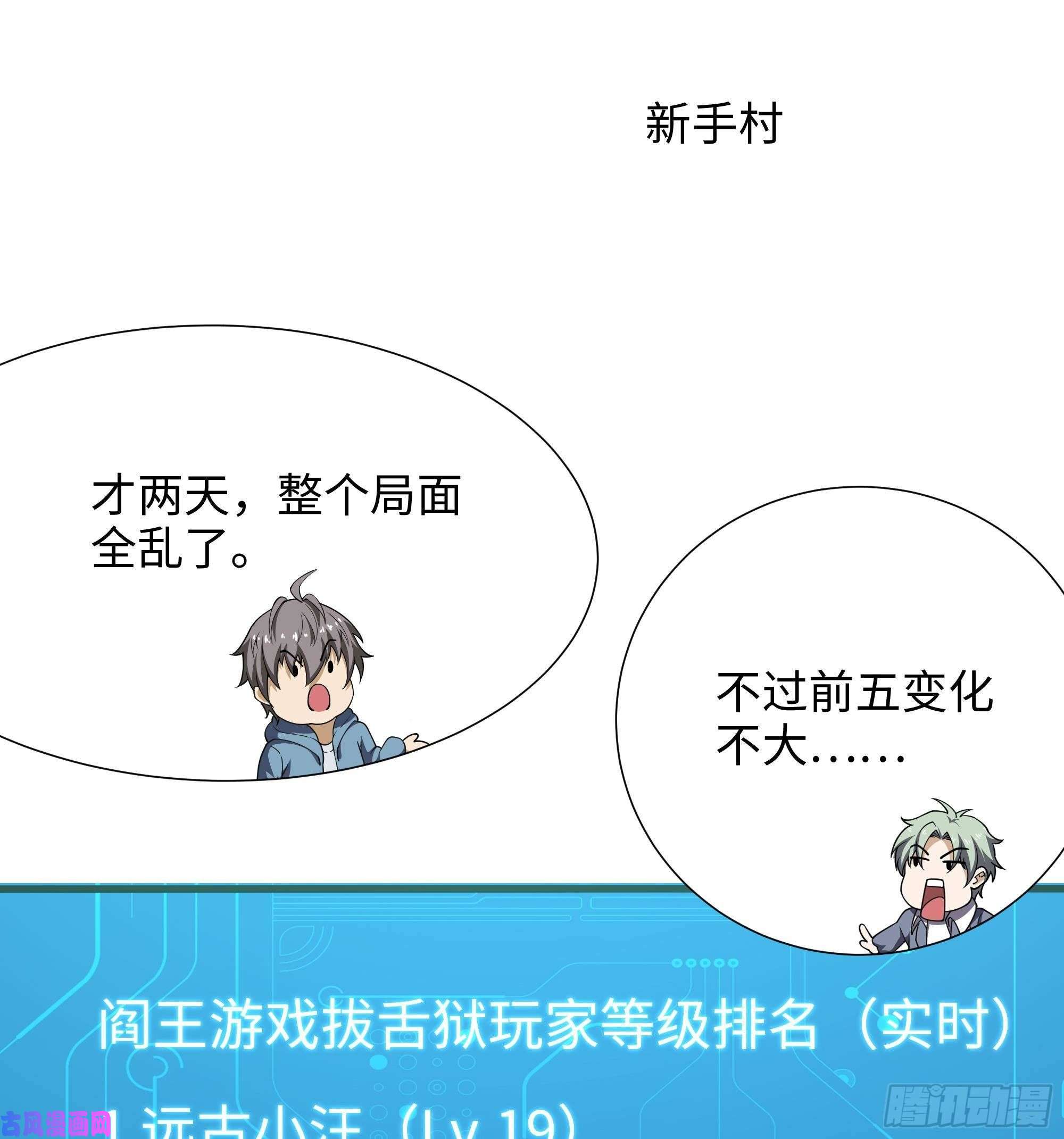我在地府开后宫第28话 地府主题酒店