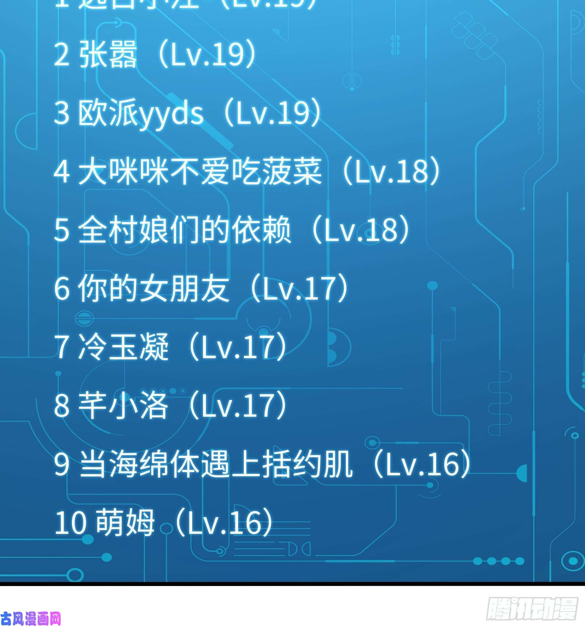 我在地府开后宫第28话 地府主题酒店