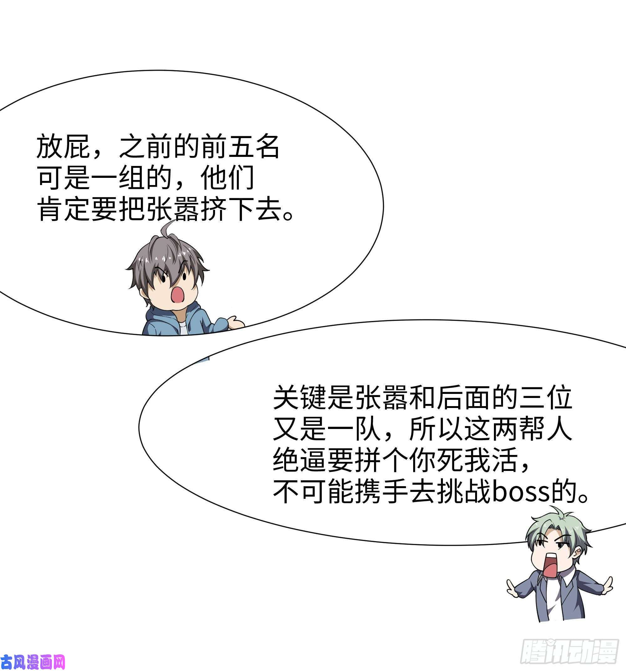 我在地府开后宫第28话 地府主题酒店