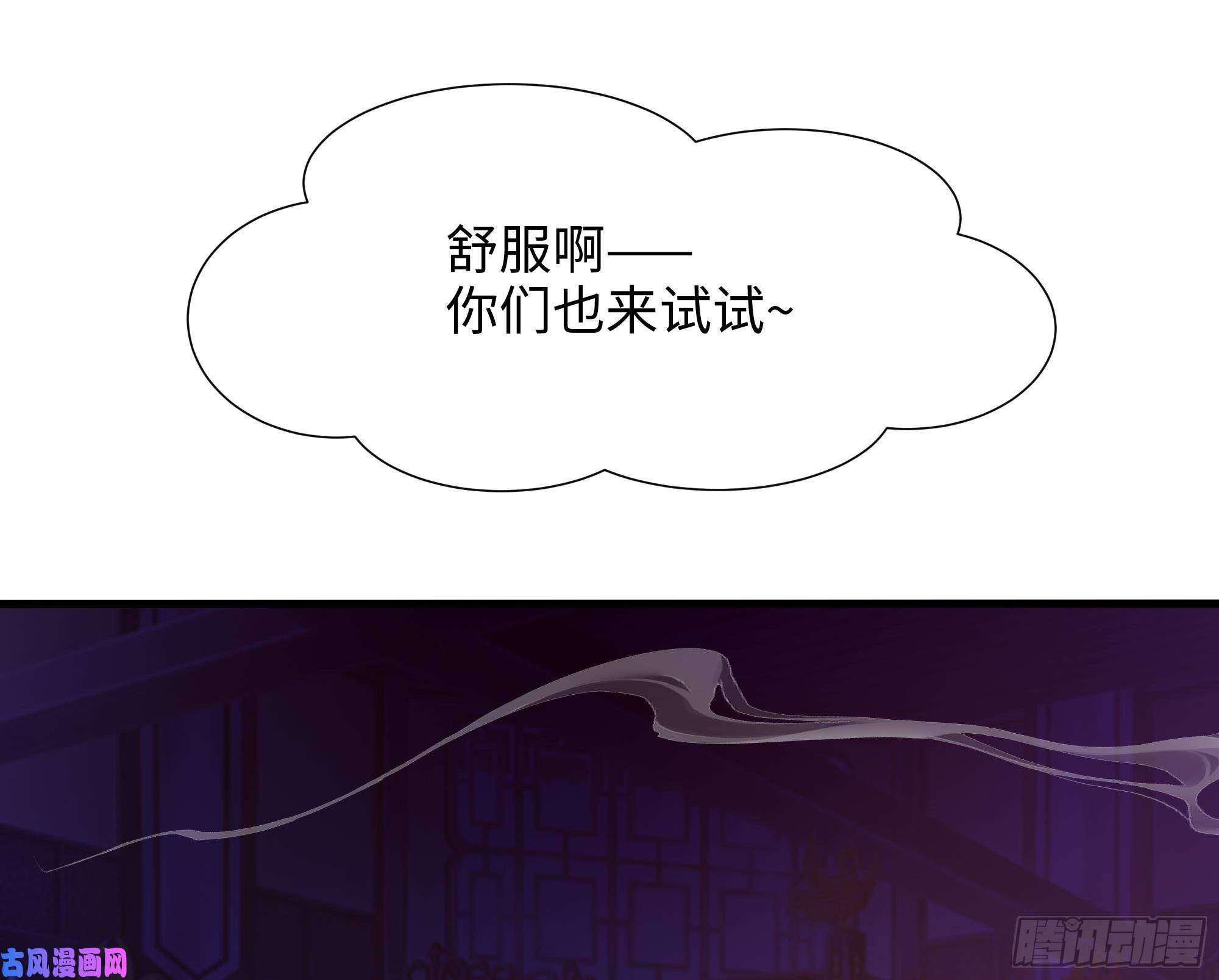 我在地府开后宫第28话 地府主题酒店