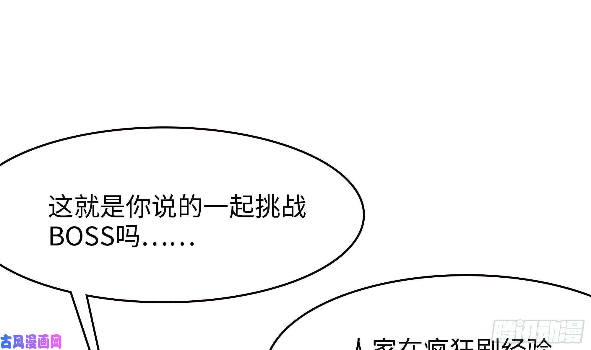 我在地府开后宫第28话 地府主题酒店