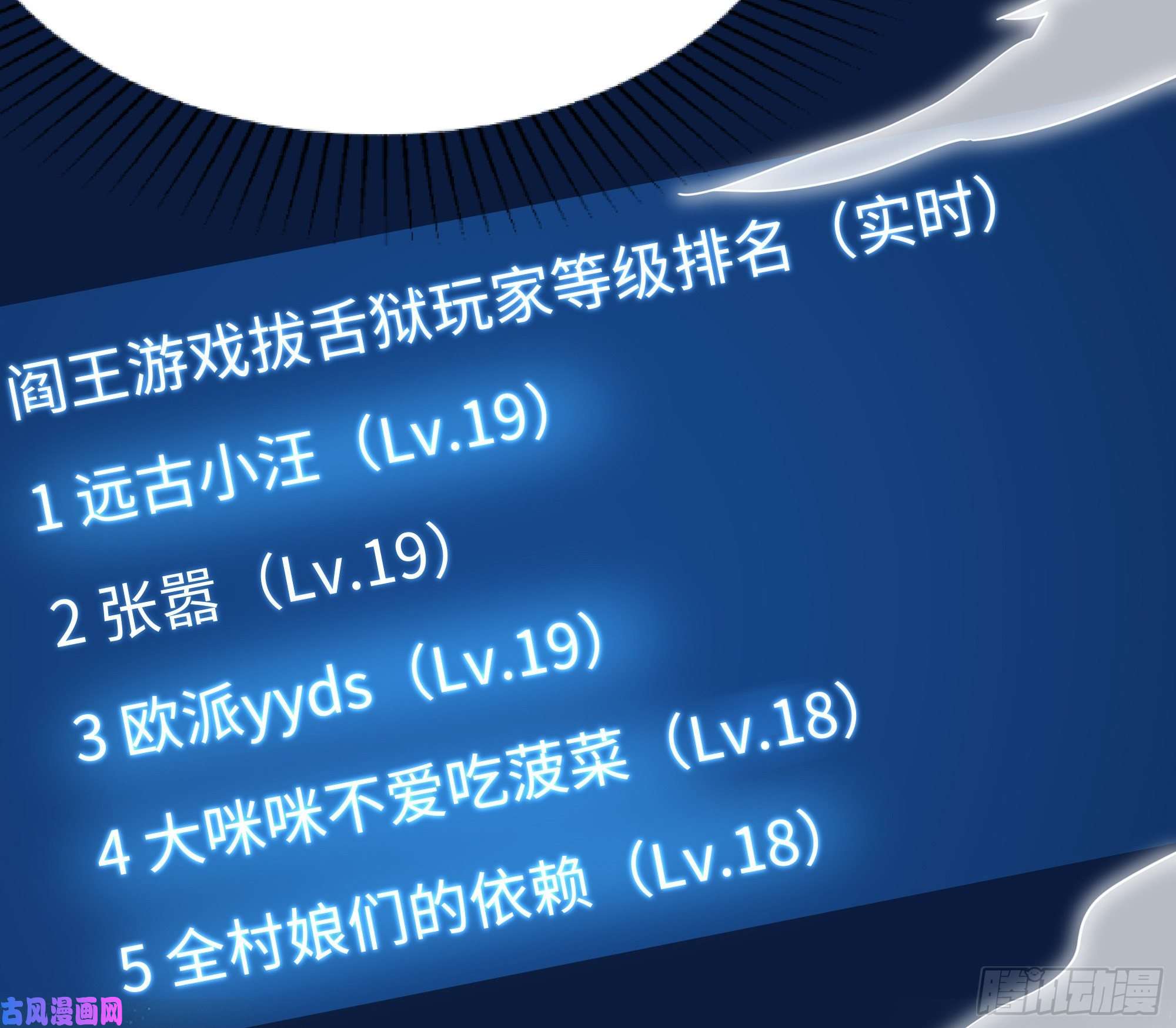 我在地府开后宫第28话 地府主题酒店