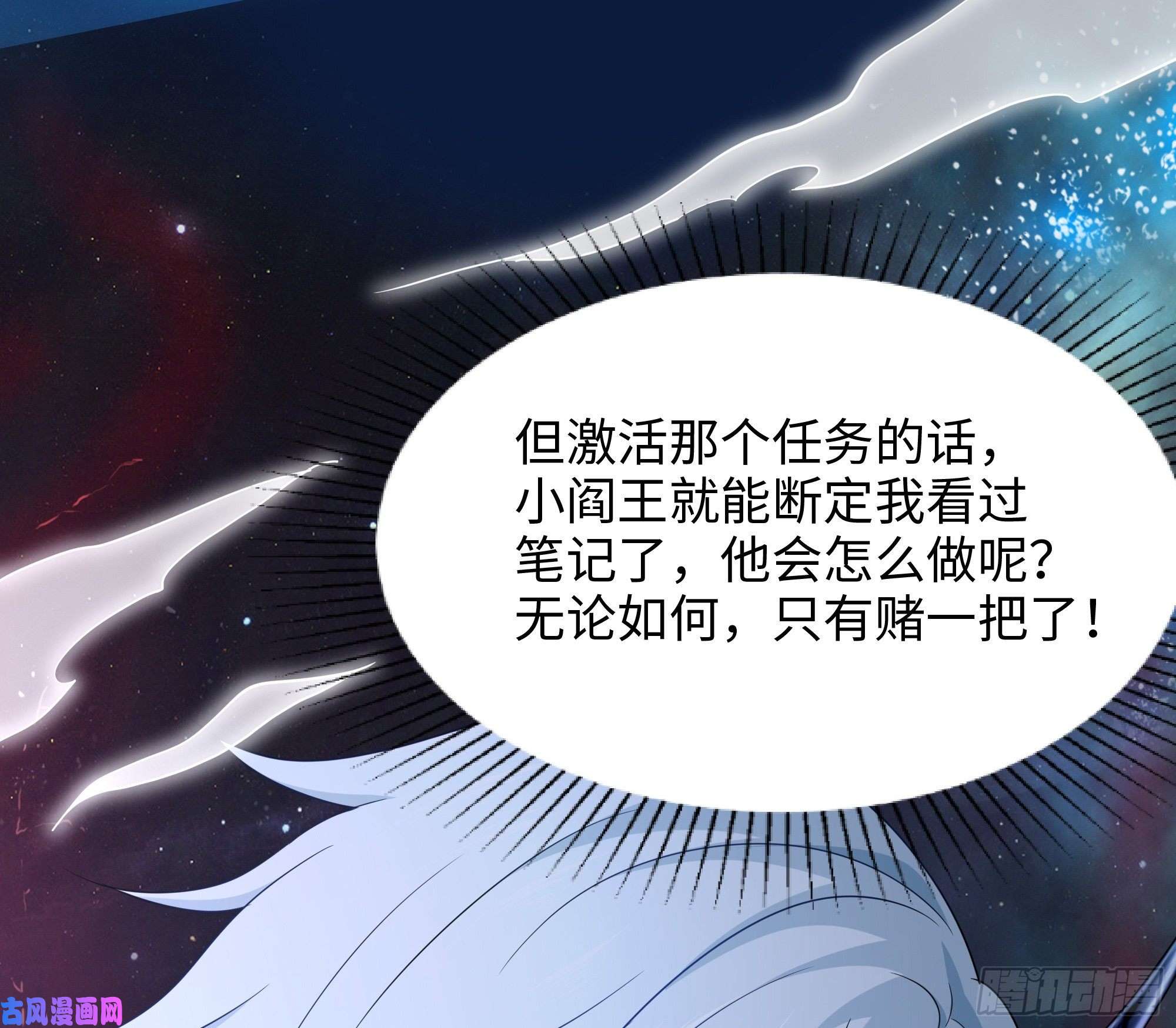 我在地府开后宫第28话 地府主题酒店