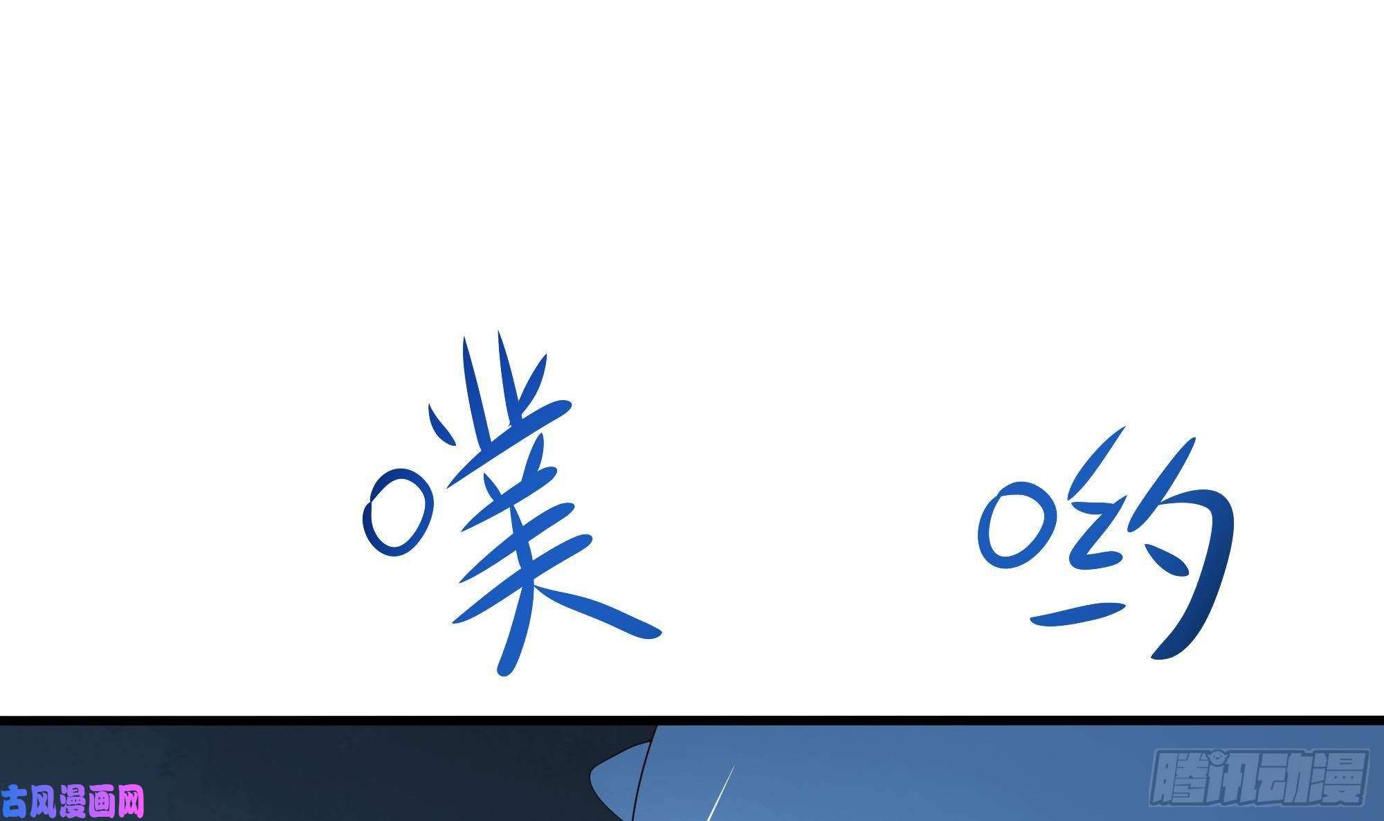 我在地府开后宫第29话 用身体把它挤爆