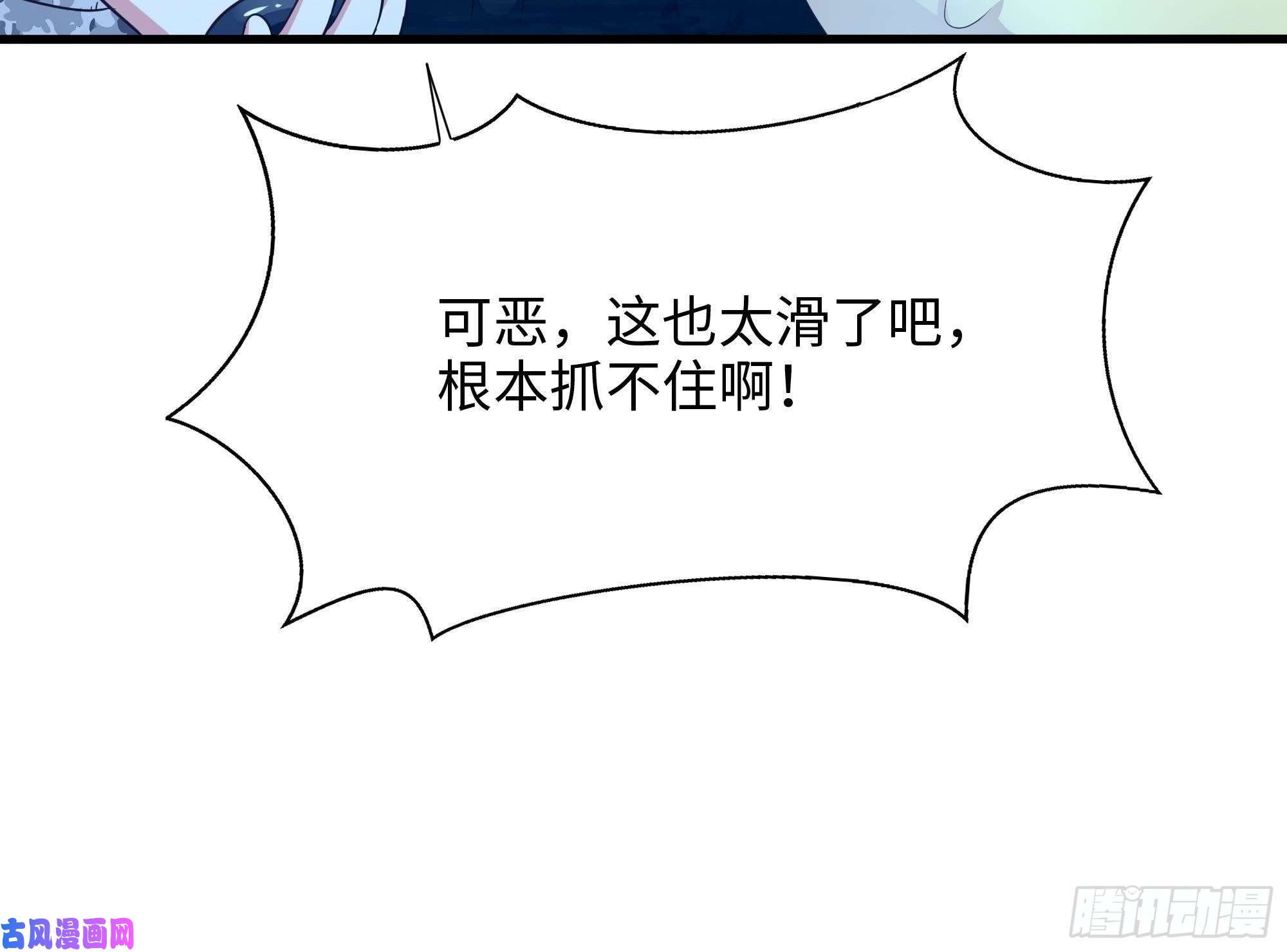 我在地府开后宫第29话 用身体把它挤爆