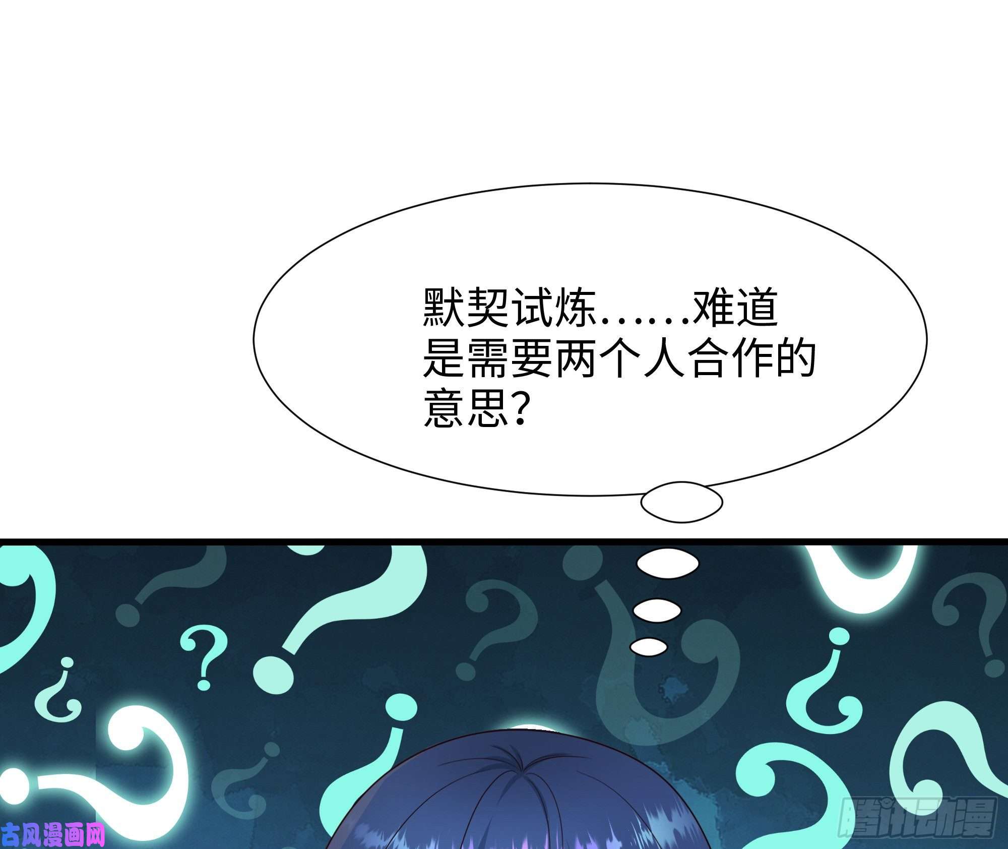 我在地府开后宫第29话 用身体把它挤爆