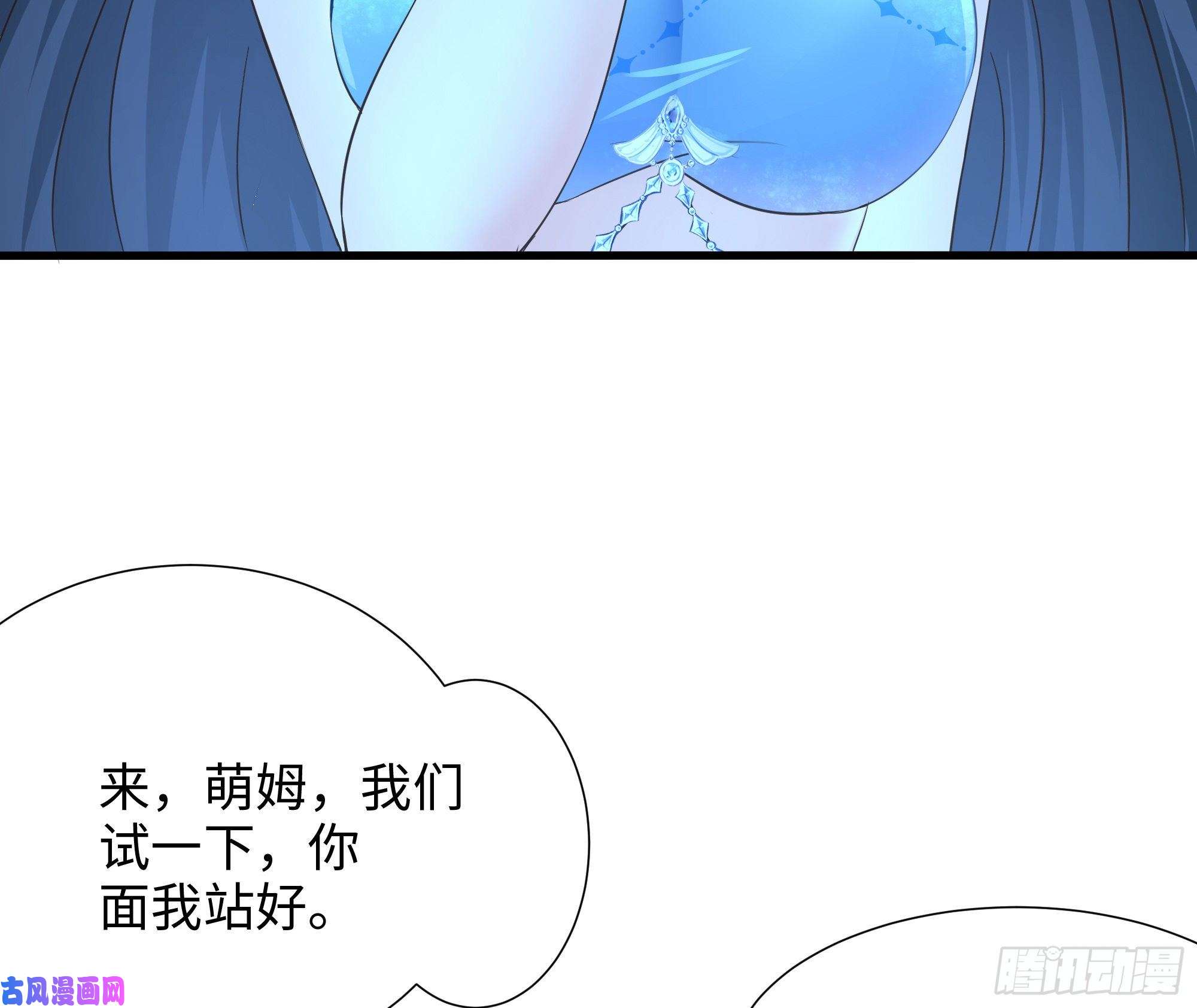 我在地府开后宫第29话 用身体把它挤爆