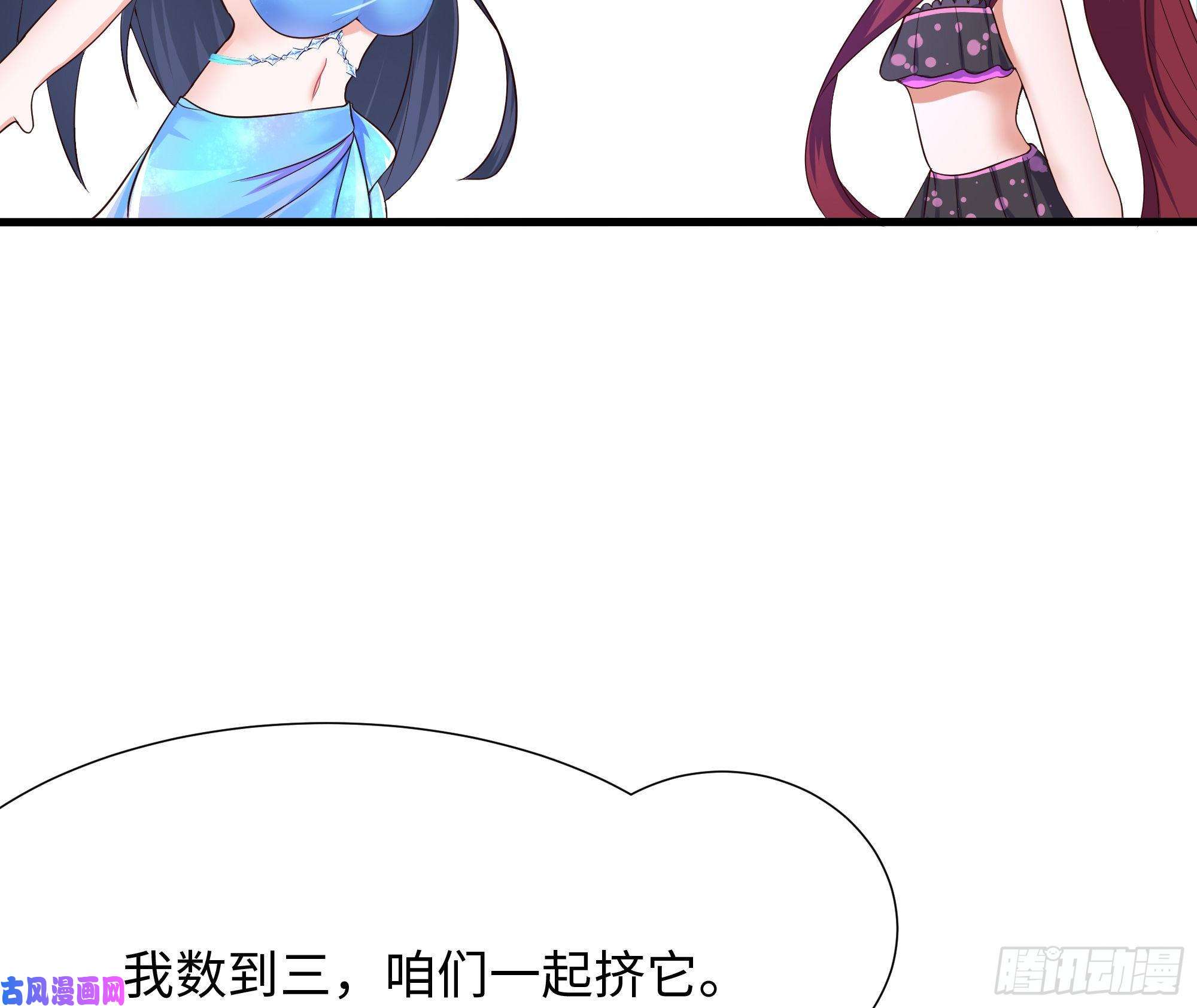 我在地府开后宫第29话 用身体把它挤爆