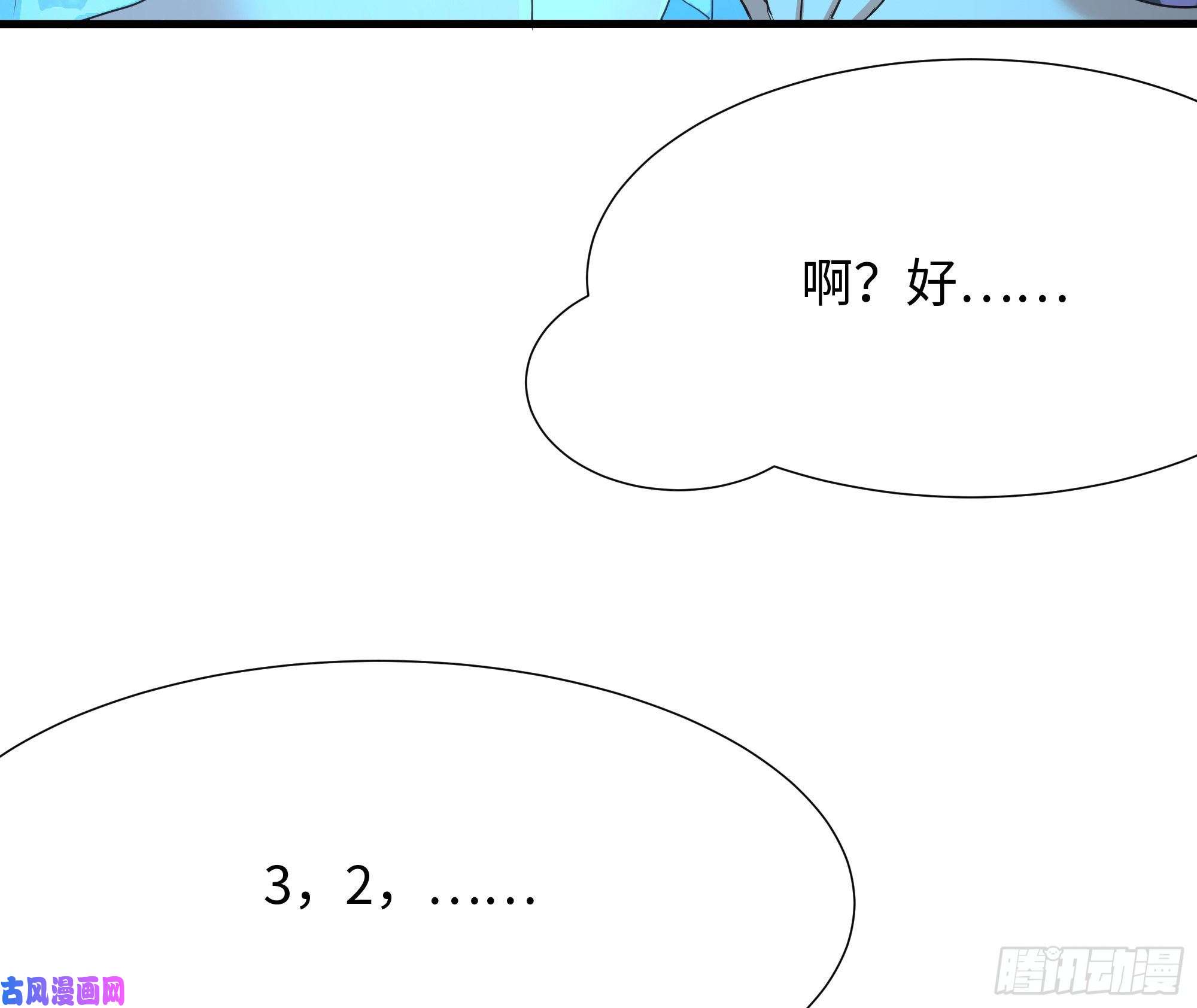 我在地府开后宫第29话 用身体把它挤爆