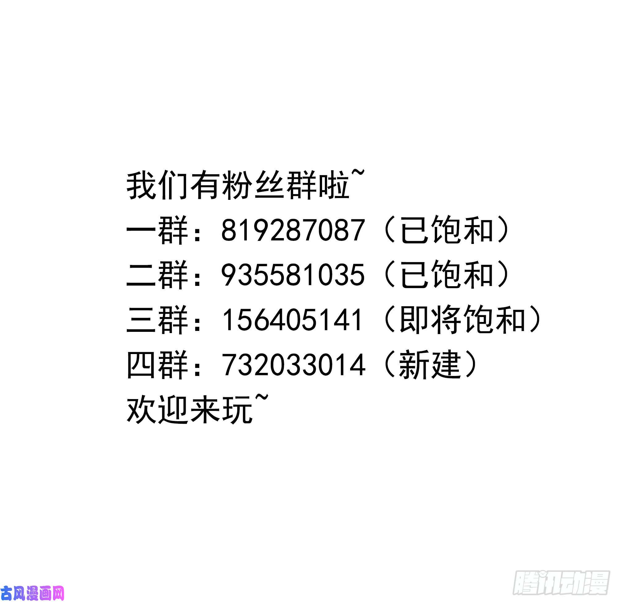 我在地府开后宫第29话 用身体把它挤爆