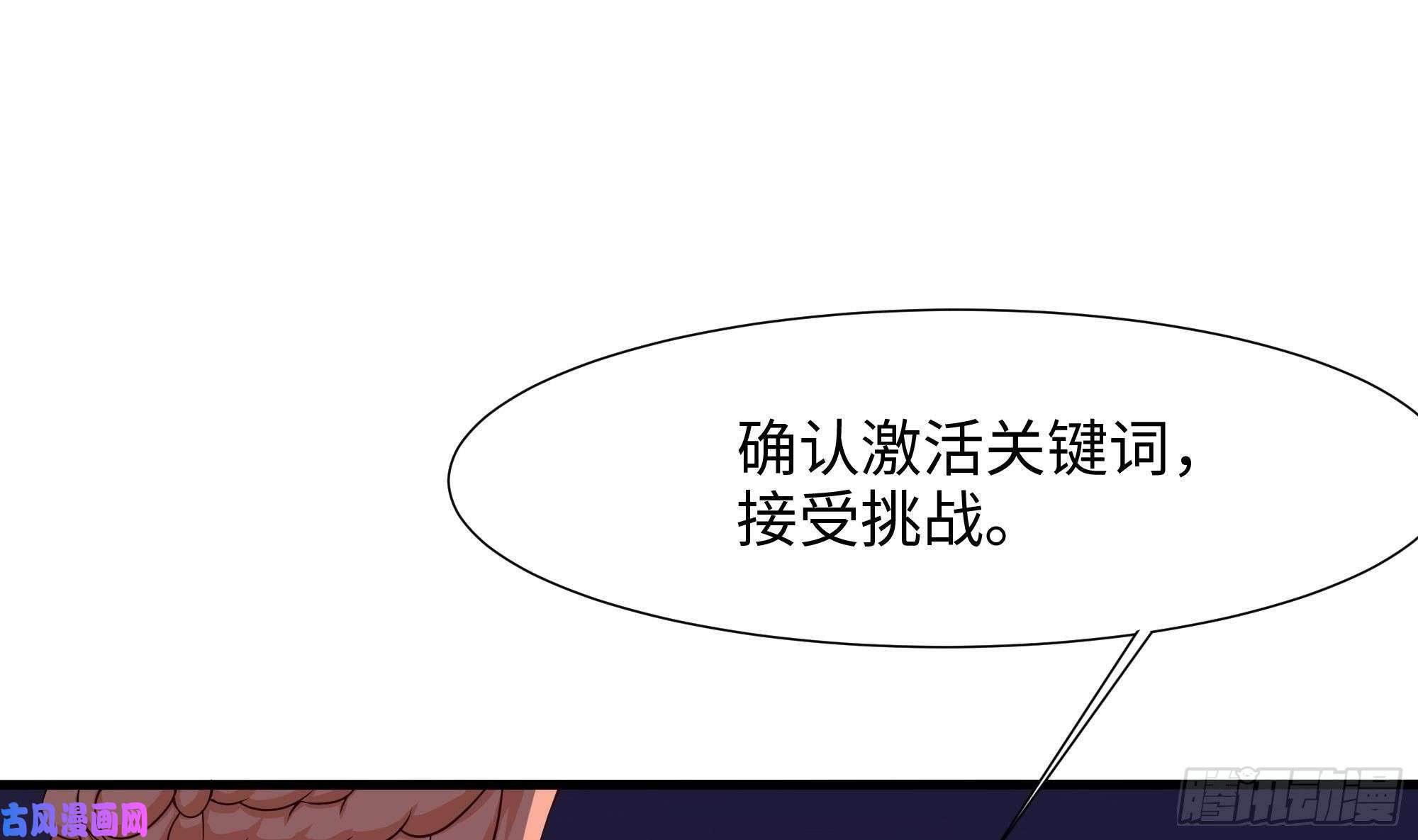 我在地府开后宫第29话 用身体把它挤爆