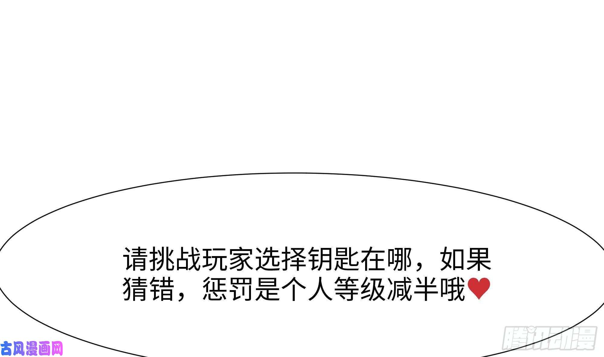 我在地府开后宫第29话 用身体把它挤爆