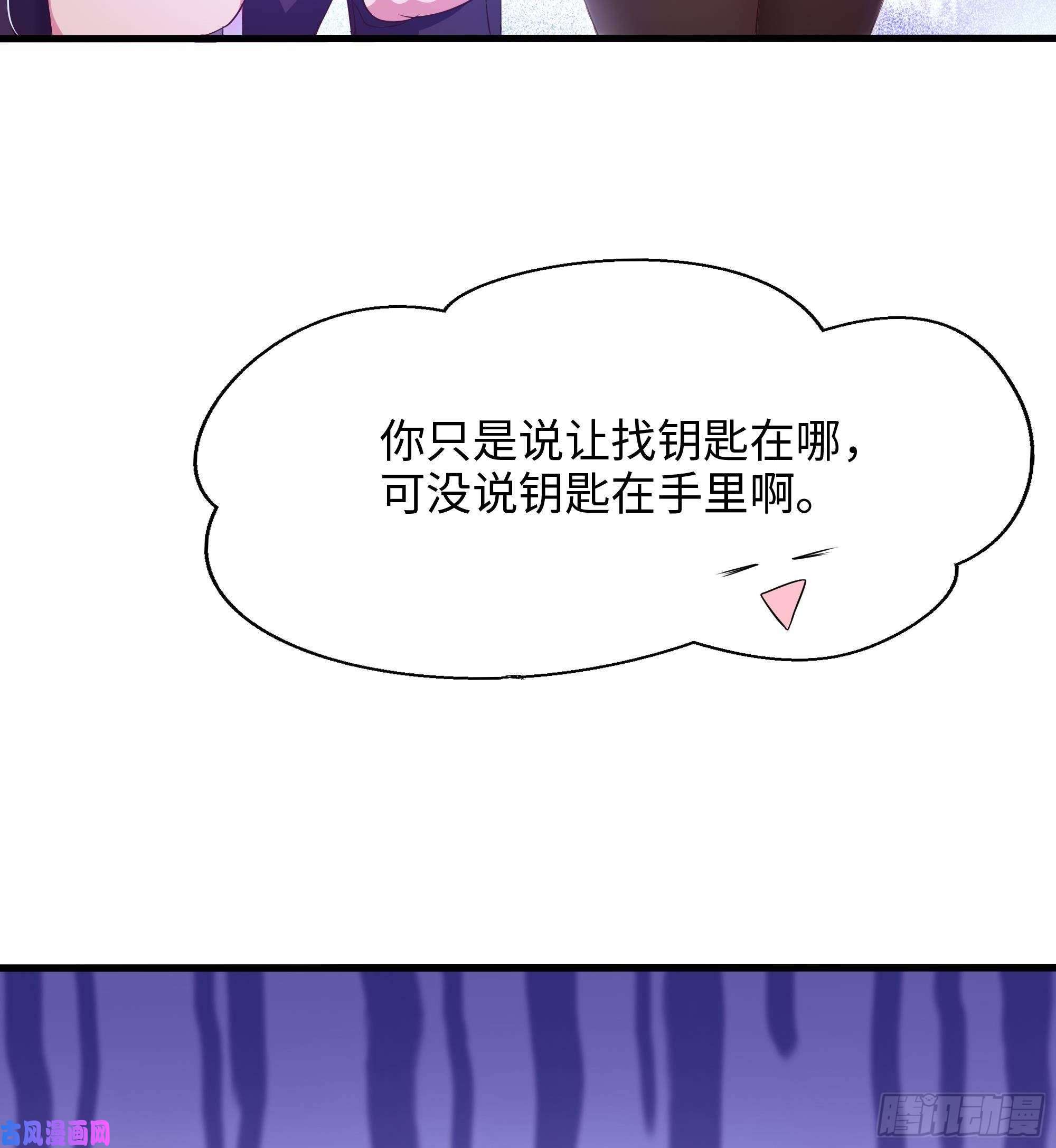 我在地府开后宫第29话 用身体把它挤爆