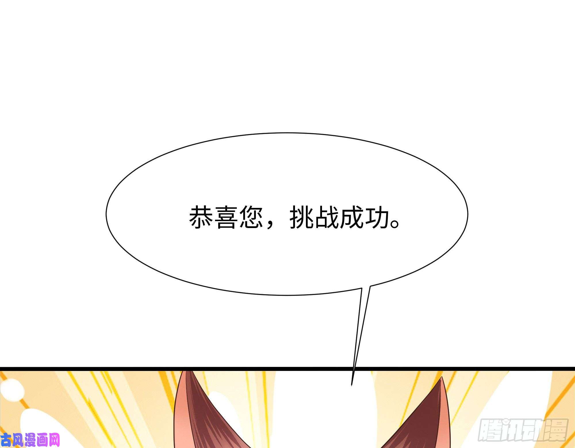 我在地府开后宫第29话 用身体把它挤爆