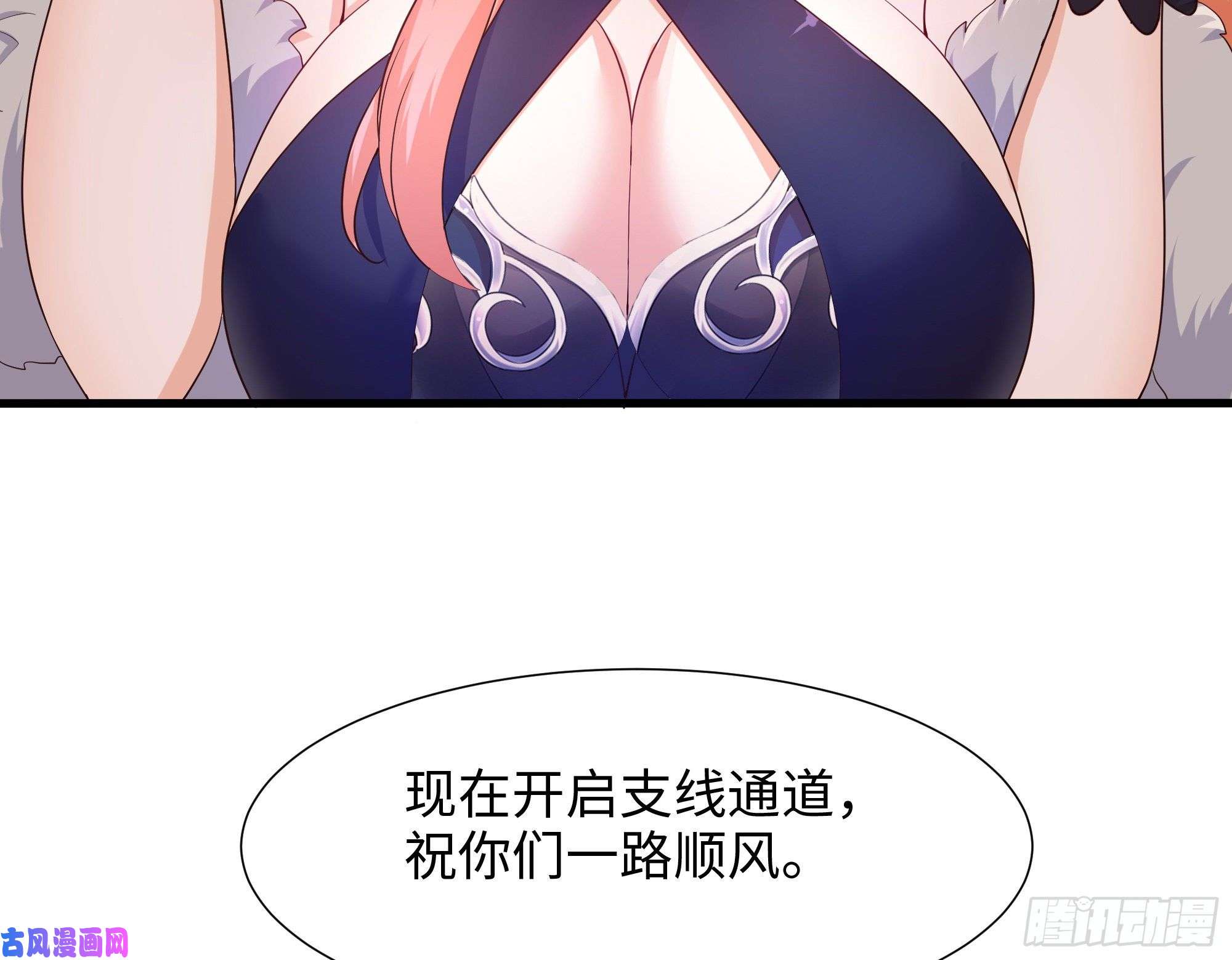 我在地府开后宫第29话 用身体把它挤爆