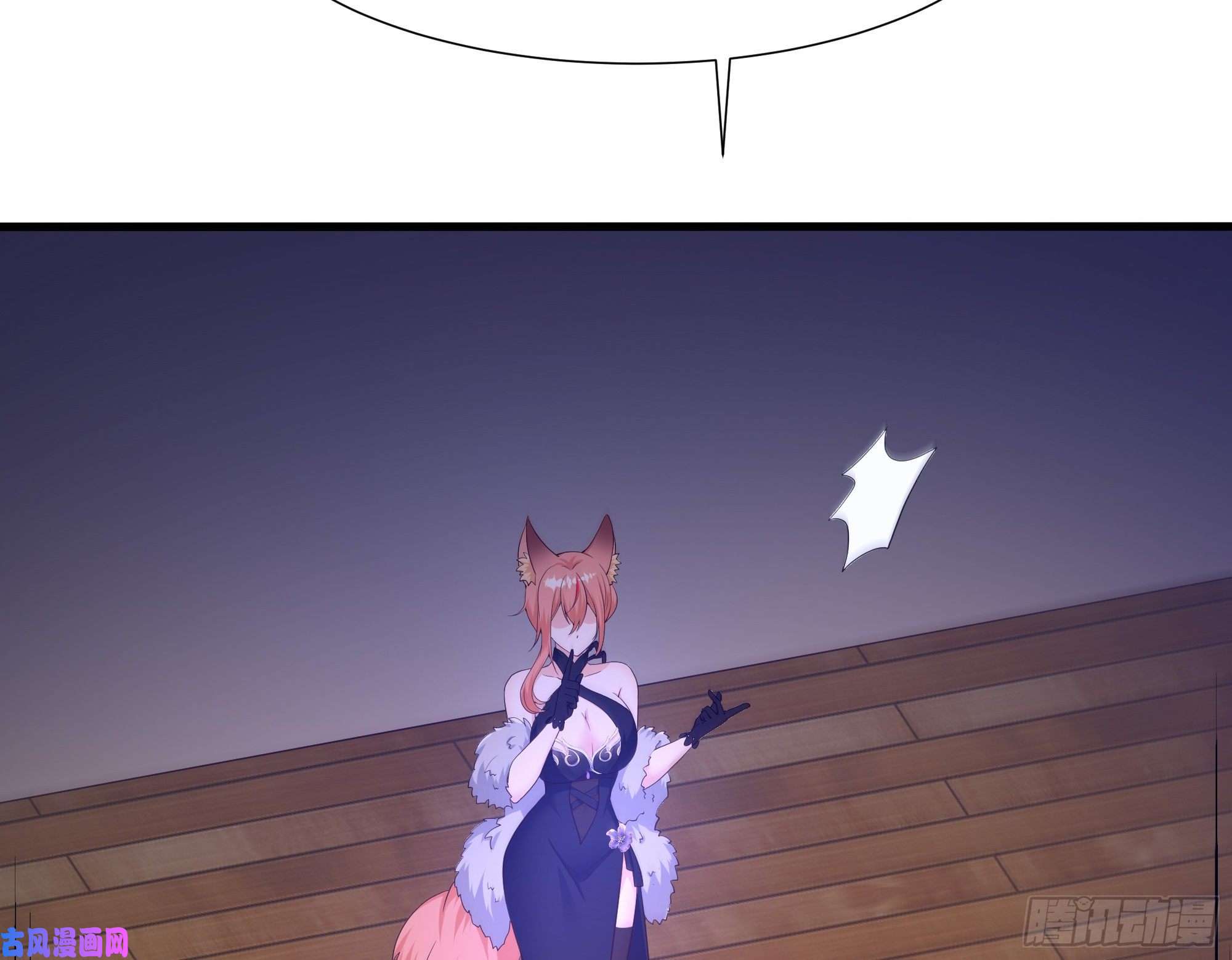 我在地府开后宫第29话 用身体把它挤爆