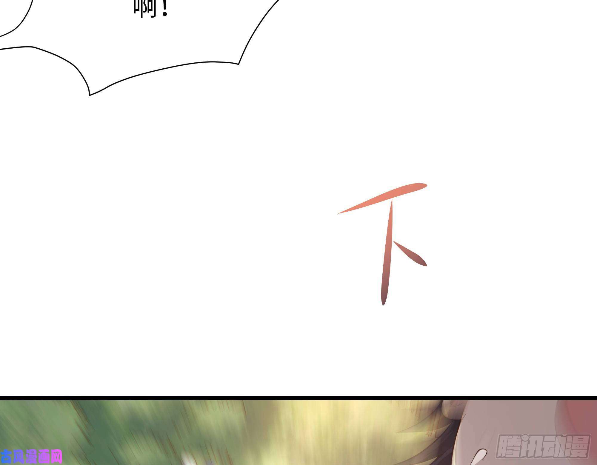 我在地府开后宫第29话 用身体把它挤爆