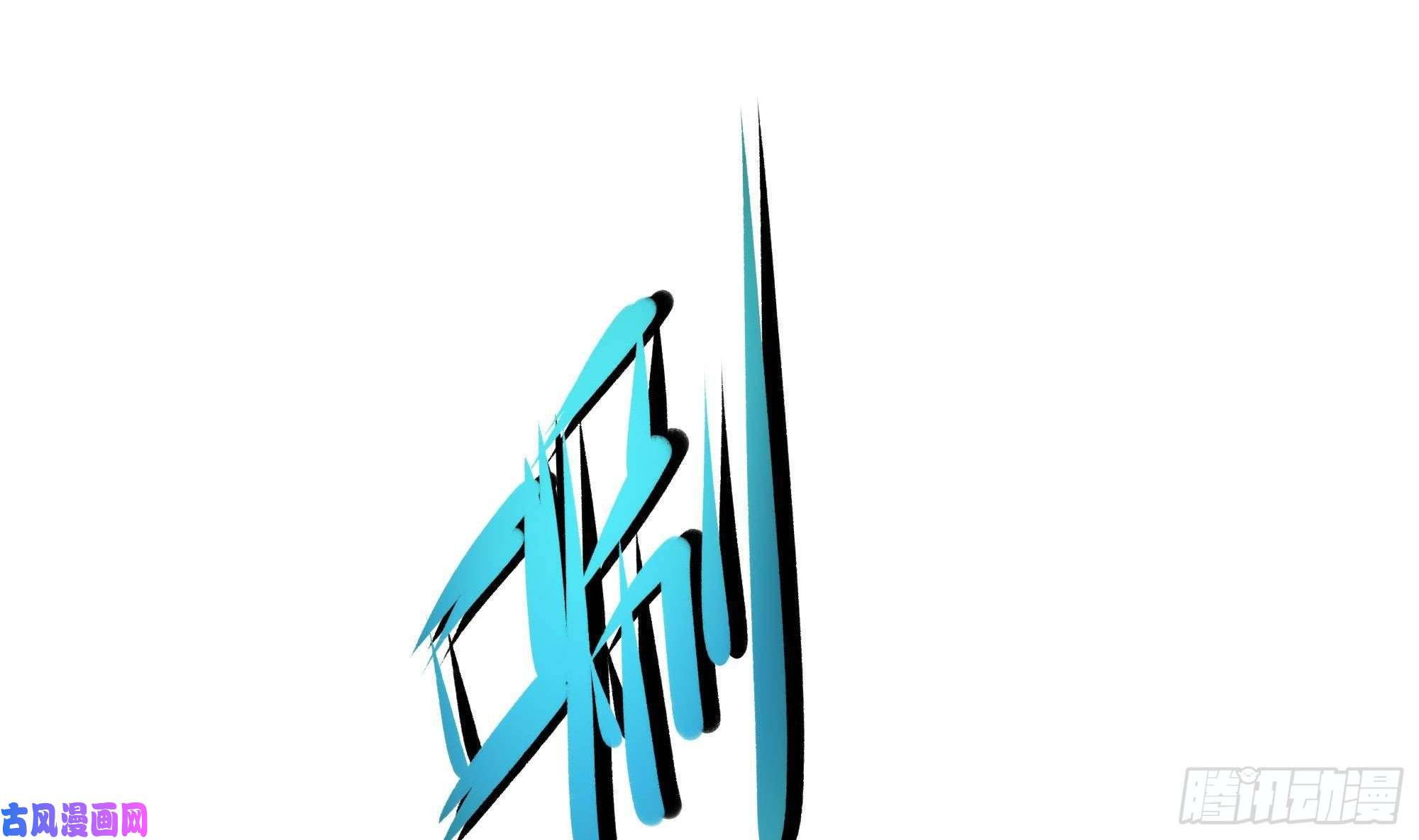 我在地府开后宫第29话 用身体把它挤爆