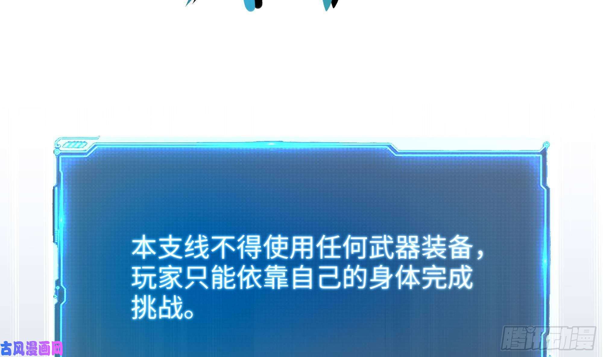 我在地府开后宫第29话 用身体把它挤爆