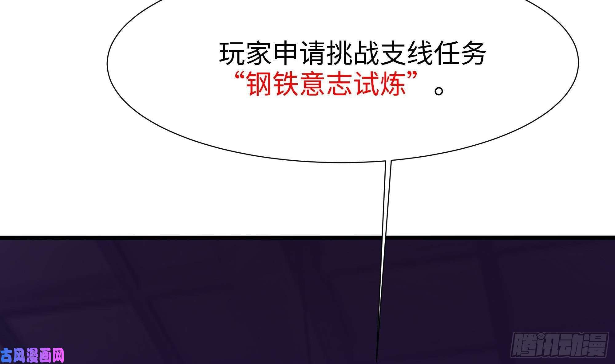 我在地府开后宫第29话 用身体把它挤爆