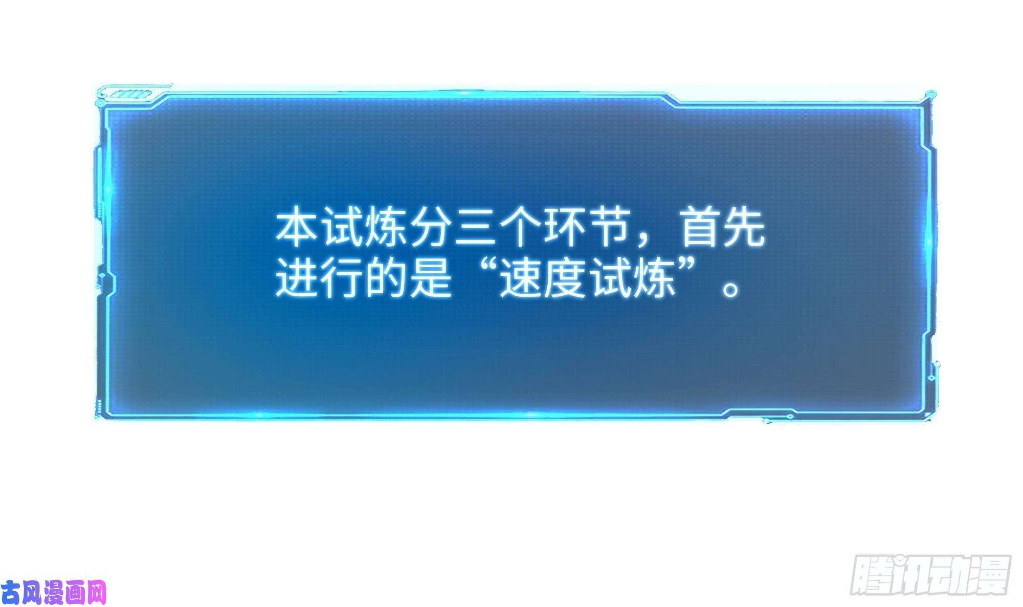 我在地府开后宫第29话 用身体把它挤爆