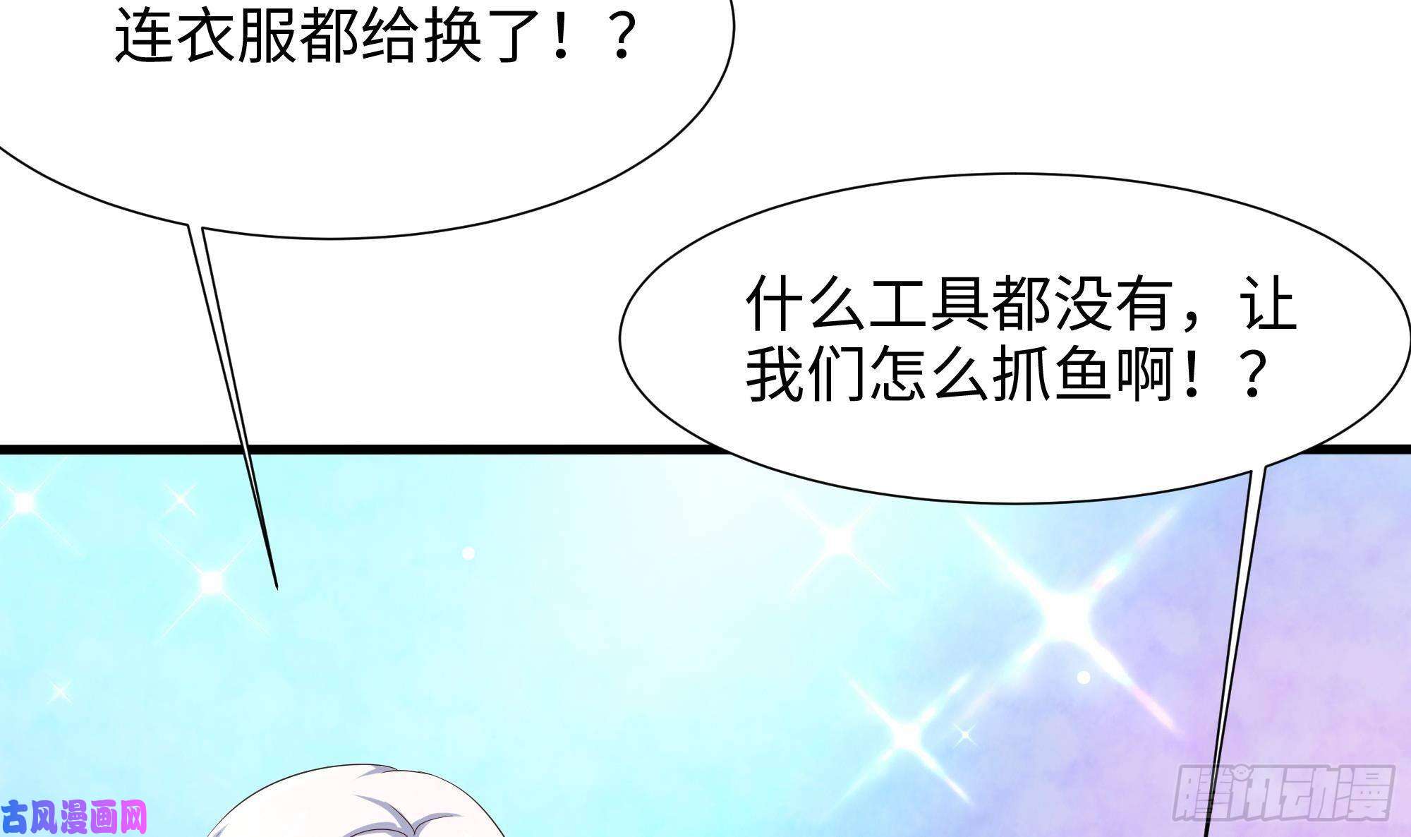 我在地府开后宫第29话 用身体把它挤爆