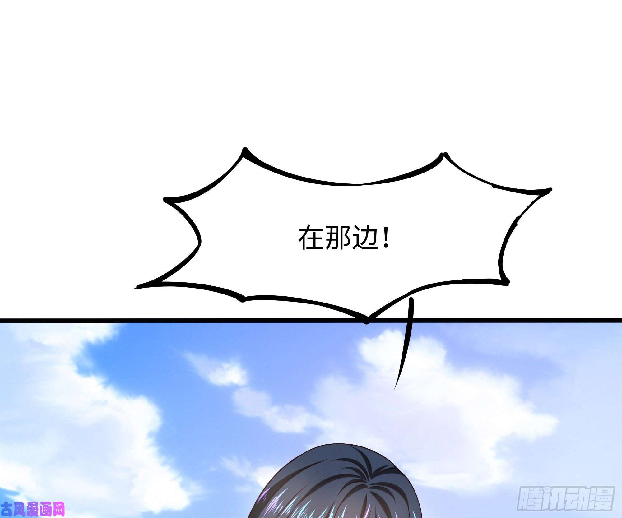 我在地府开后宫第29话 用身体把它挤爆