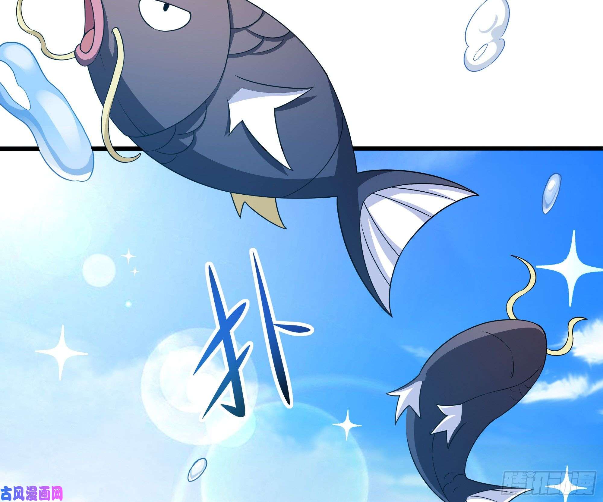 我在地府开后宫第29话 用身体把它挤爆