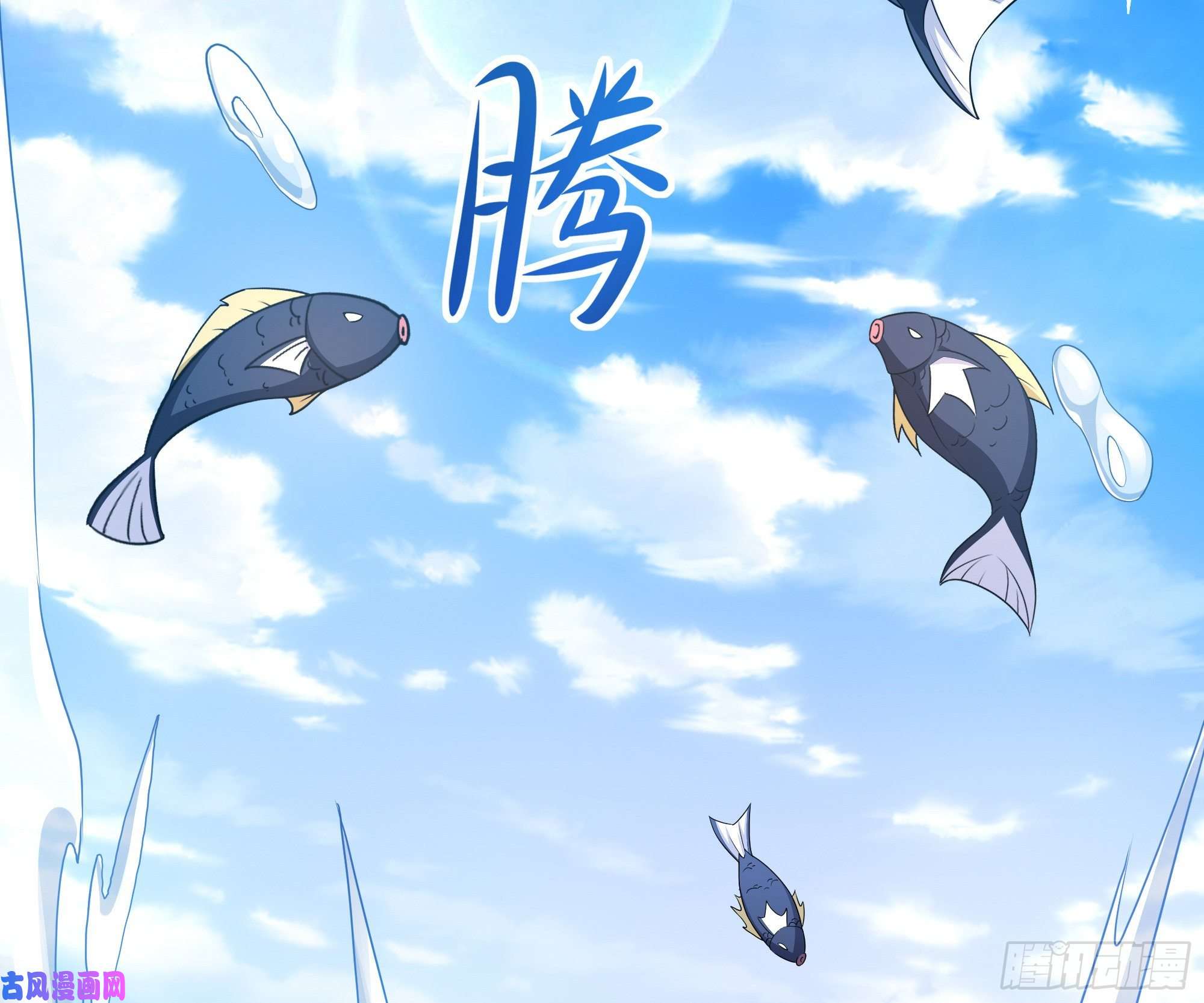 我在地府开后宫第29话 用身体把它挤爆