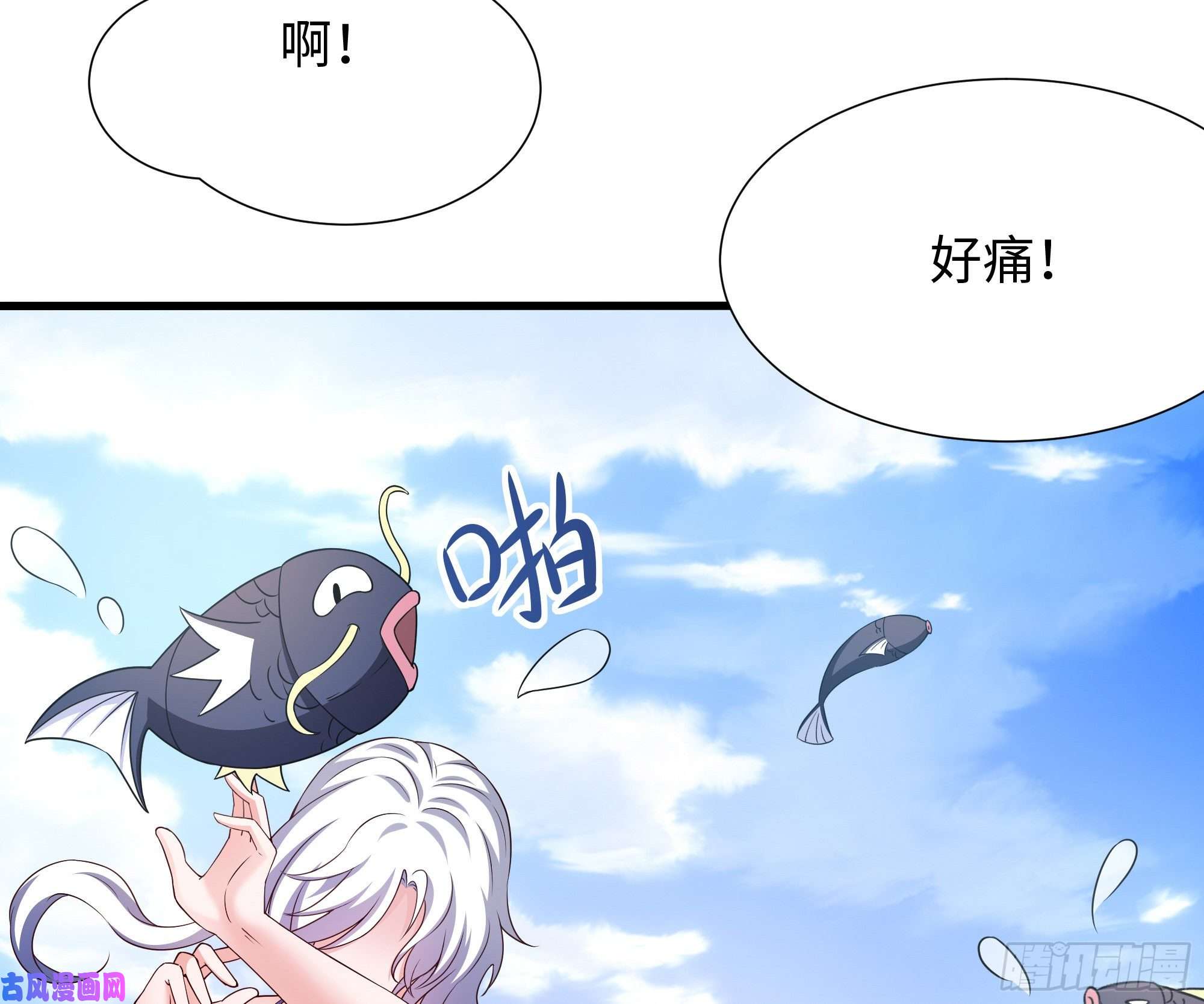 我在地府开后宫第29话 用身体把它挤爆