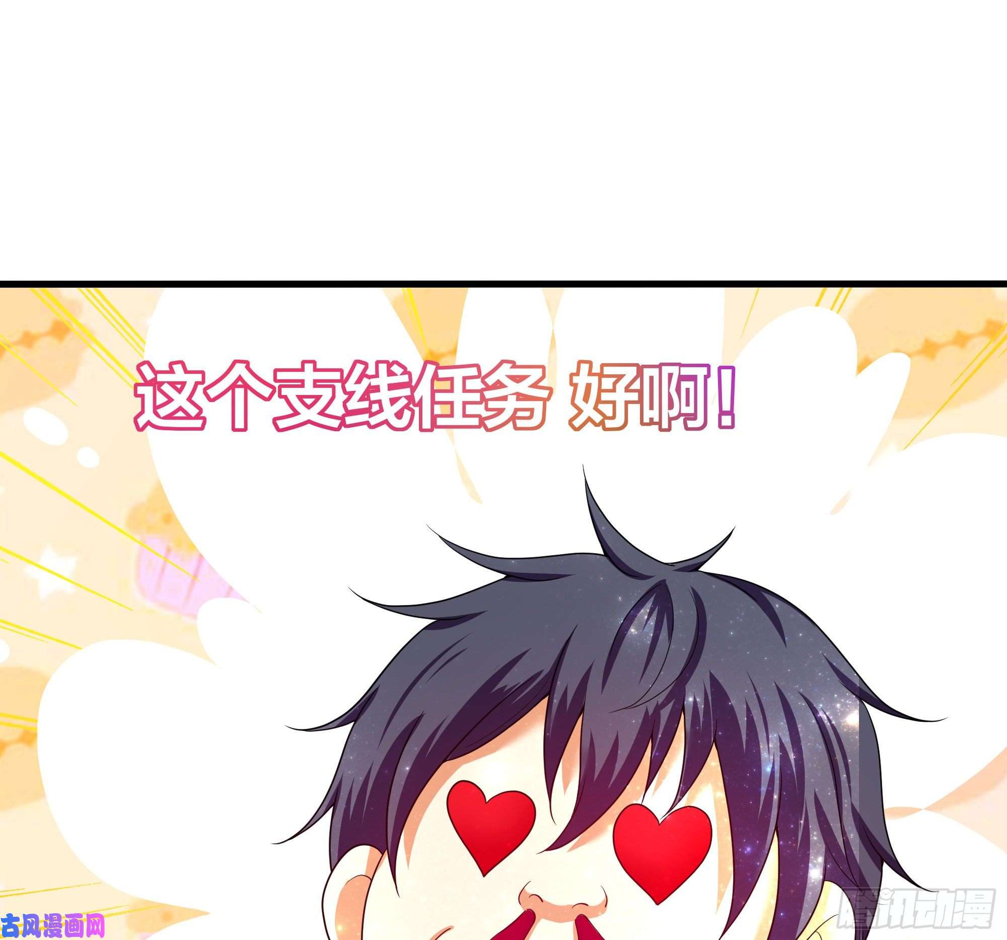 我在地府开后宫第29话 用身体把它挤爆