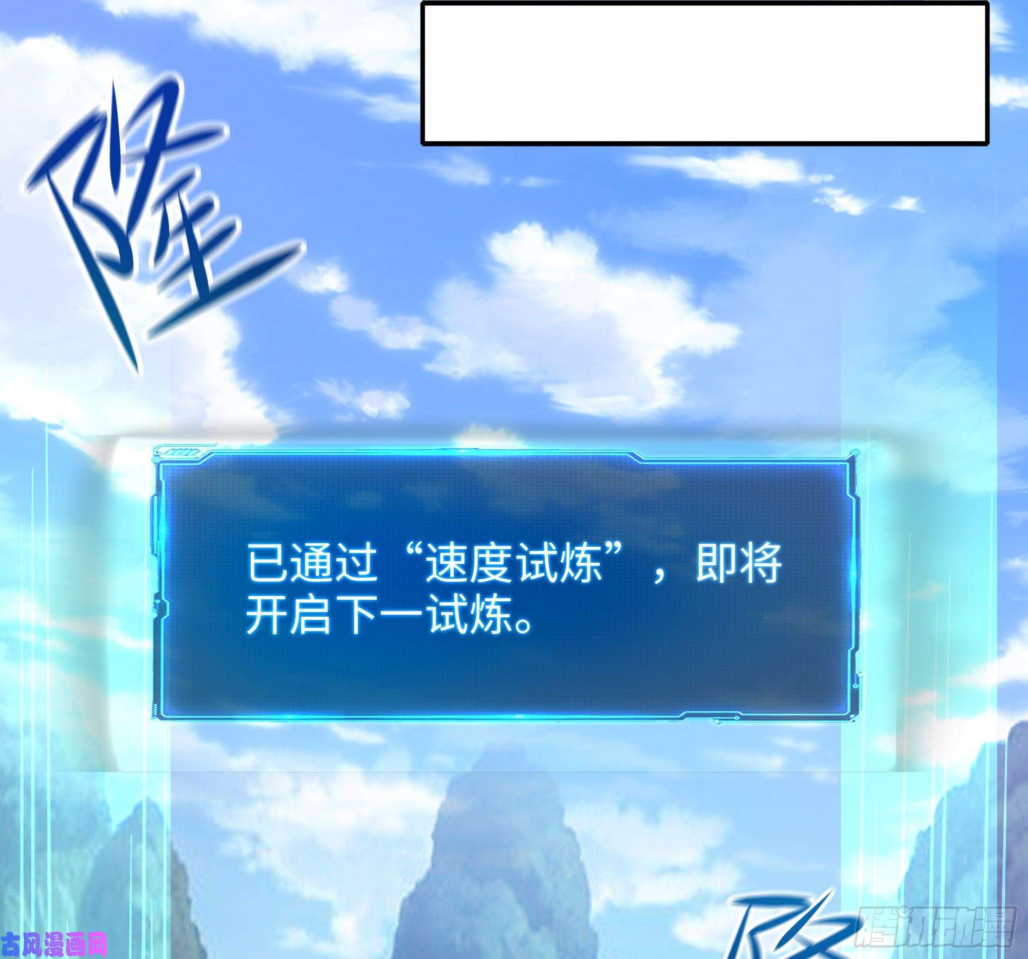 我在地府开后宫第29话 用身体把它挤爆