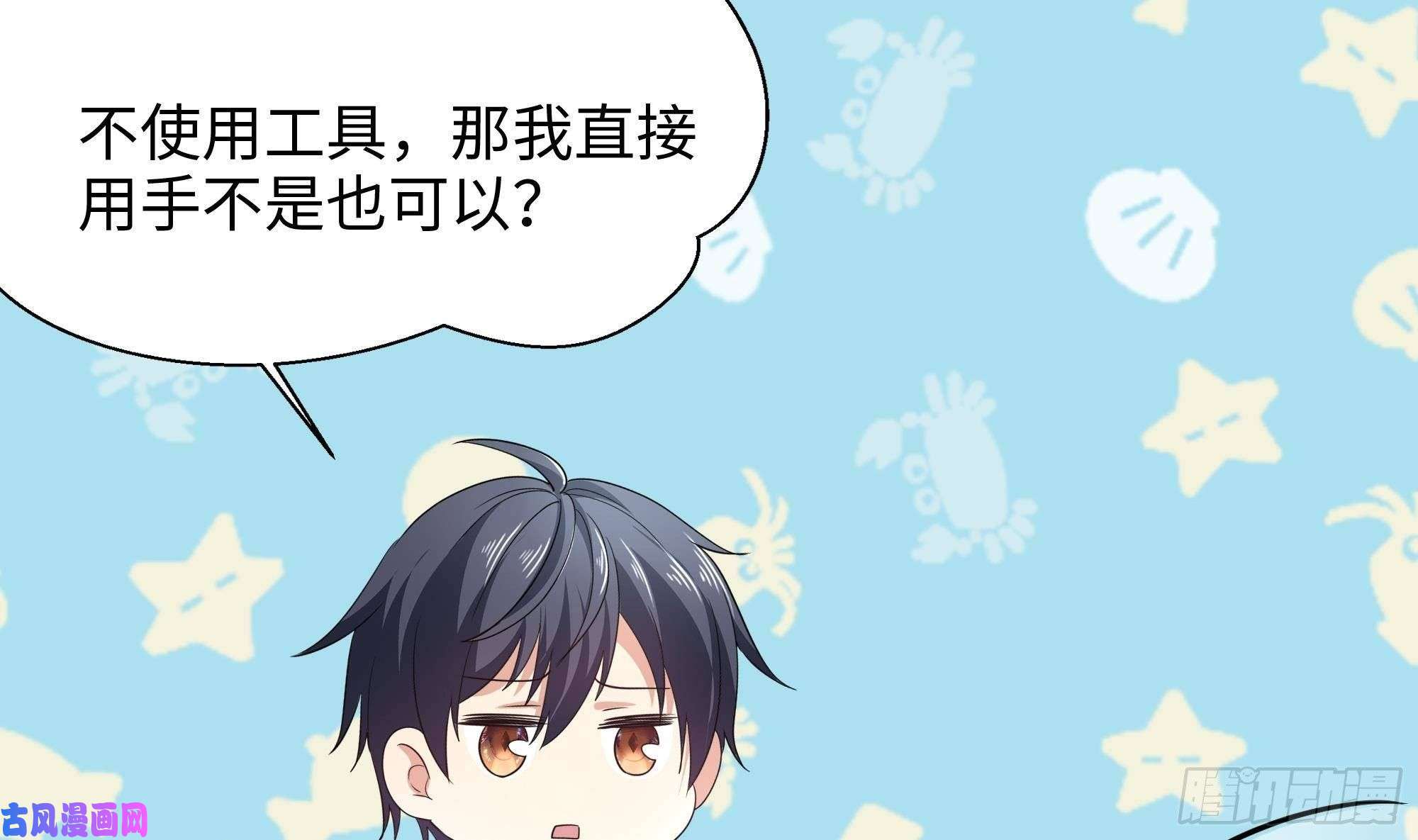 我在地府开后宫第29话 用身体把它挤爆