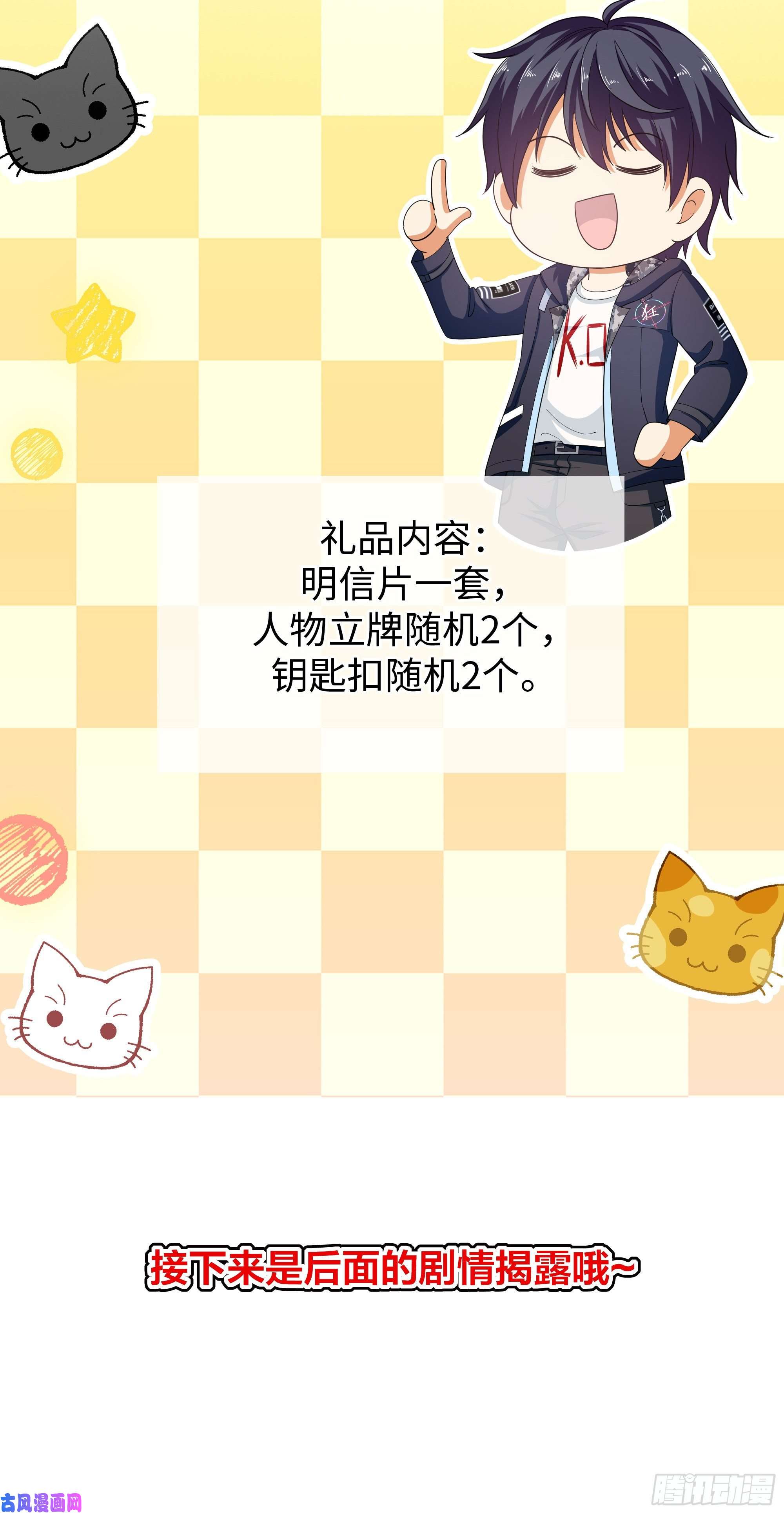 我在地府开后宫愚人节的通知