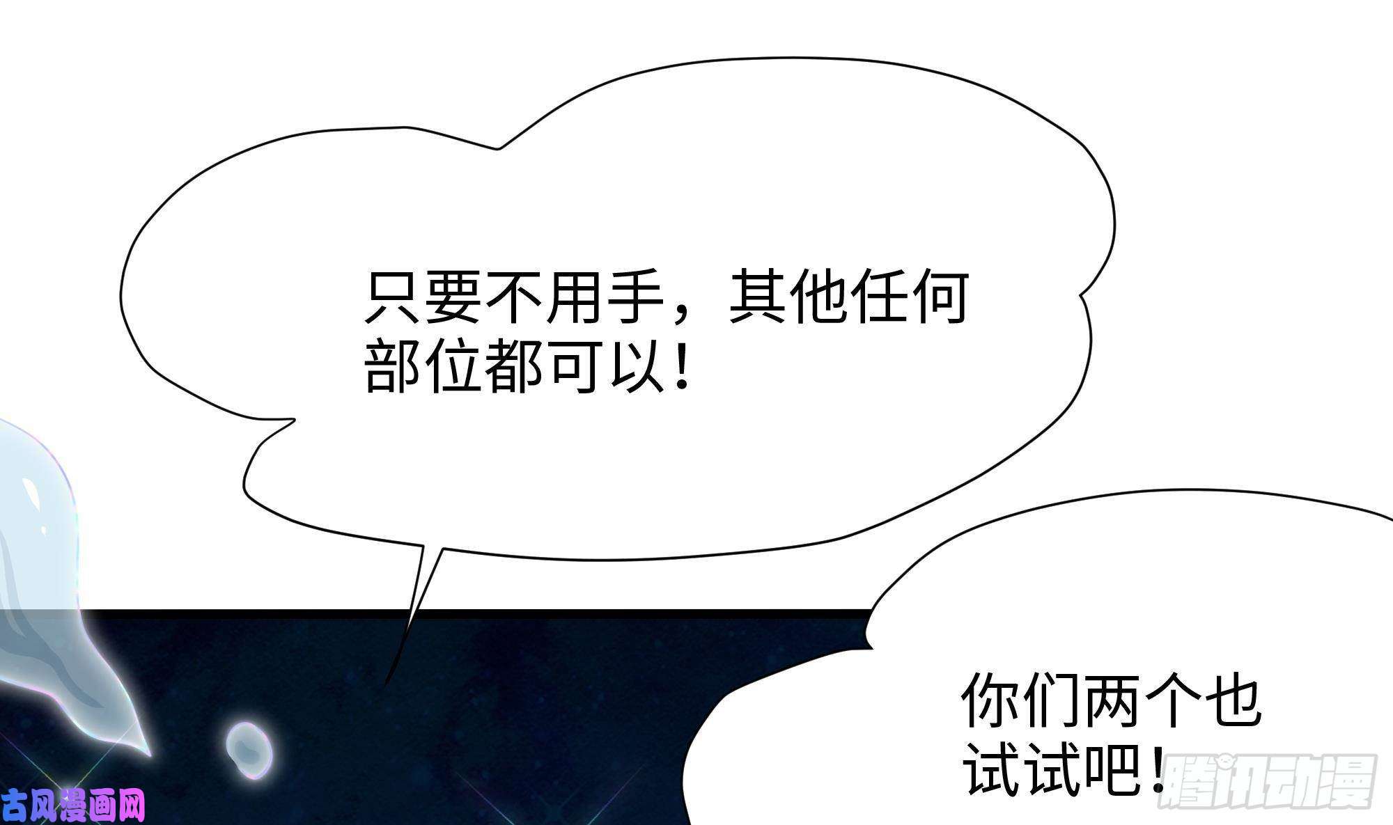 我在地府开后宫第30话 你们不可以！